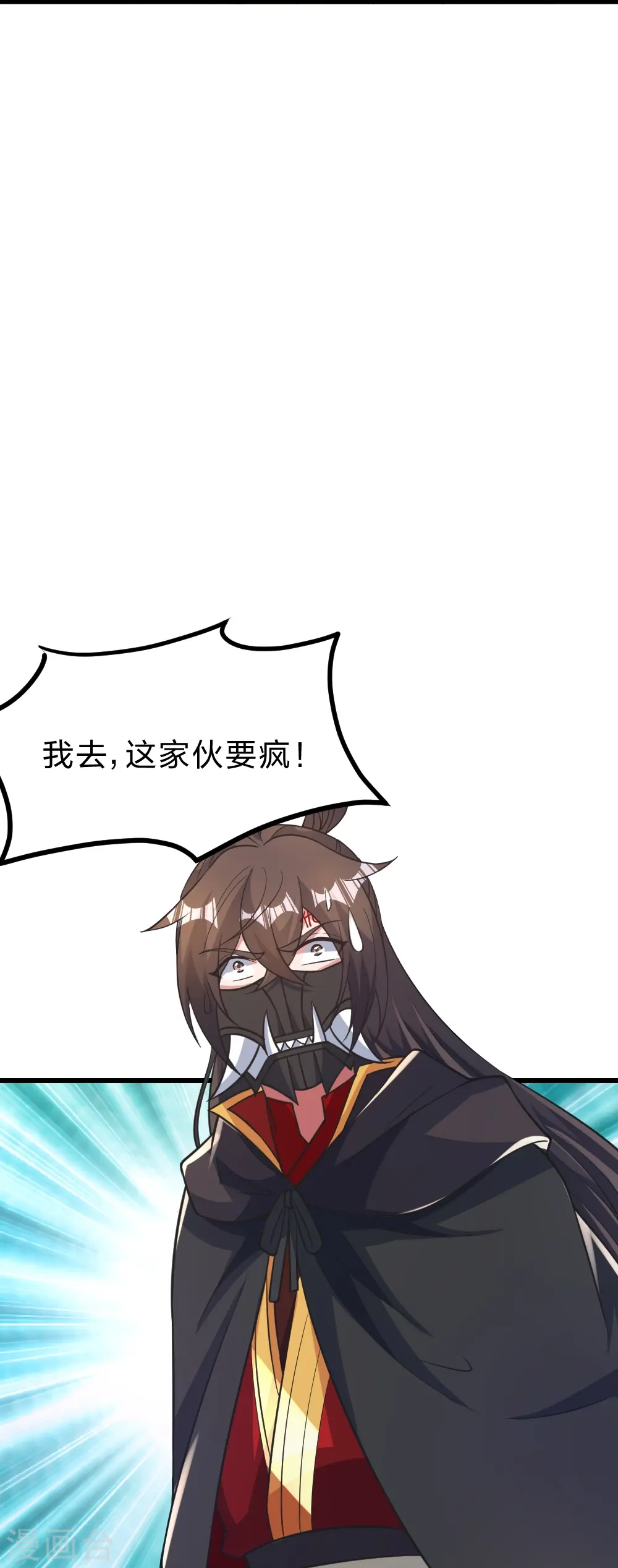 第403话 神箭之威！ 第16页
