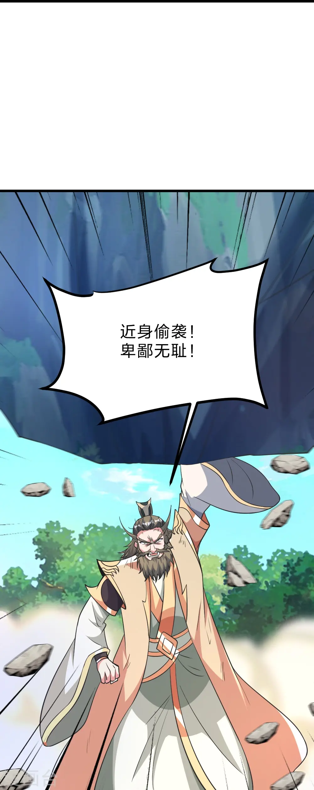 第403话 神箭之威！ 第17页