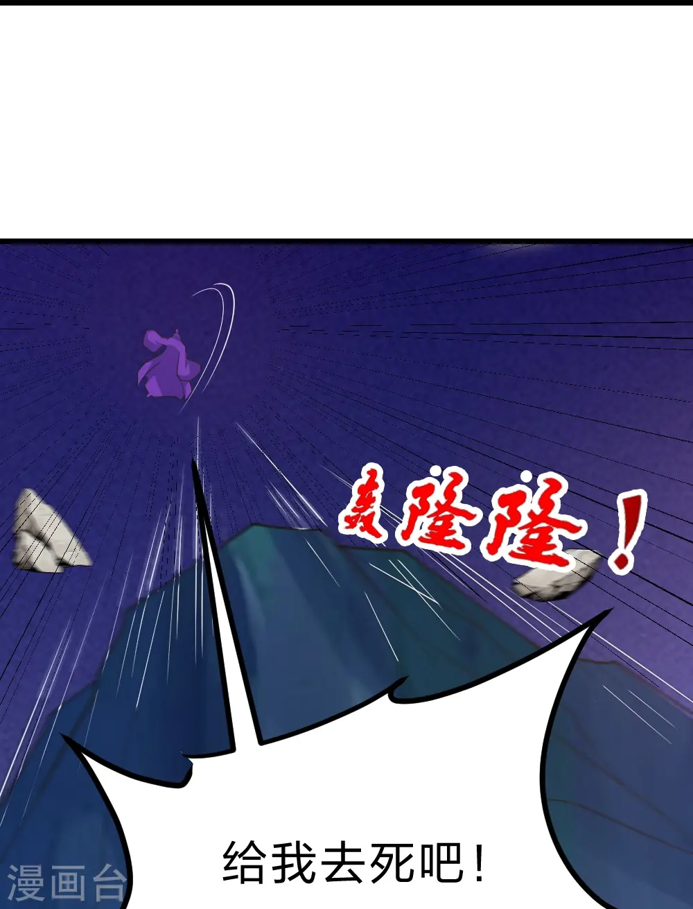 第403话 神箭之威！ 第18页