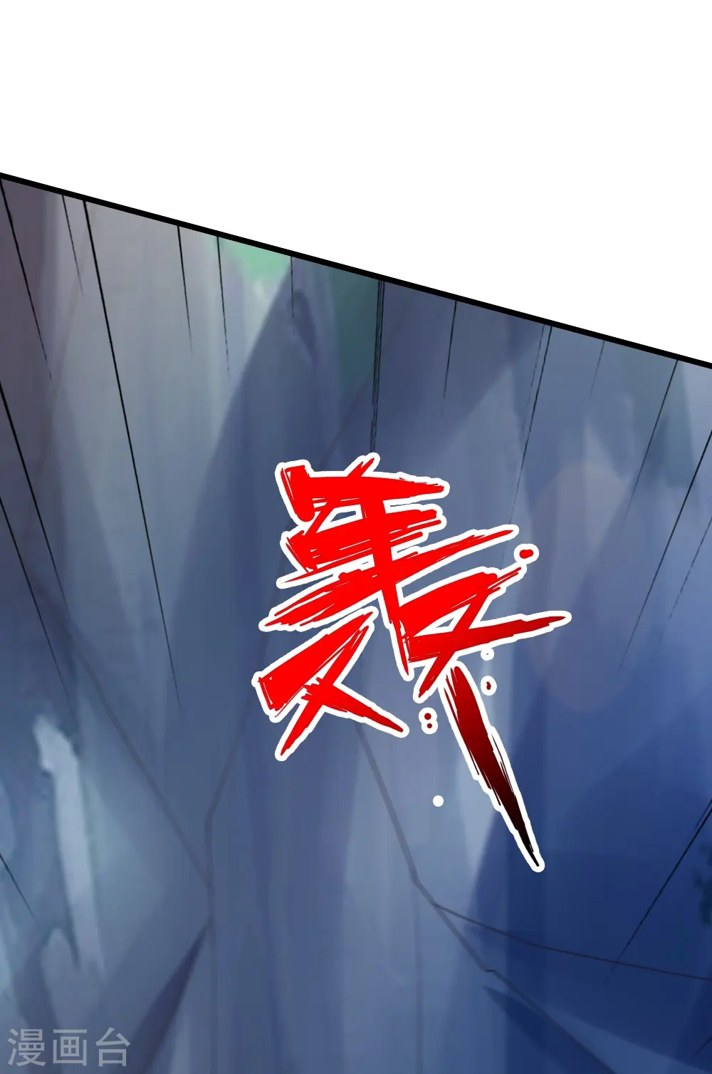 第403话 神箭之威！ 第20页