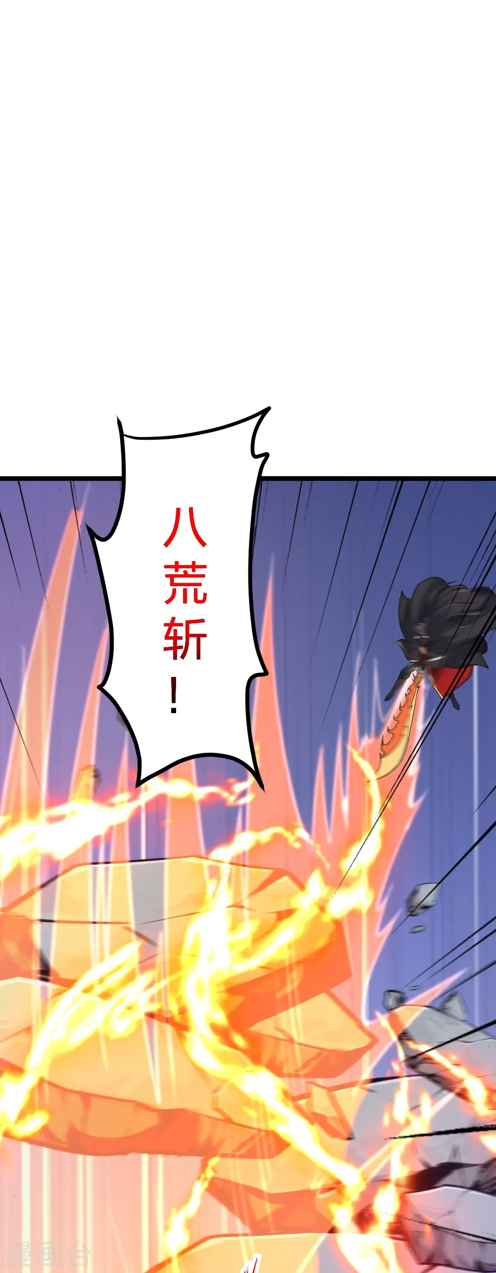 第403话 神箭之威！ 第24页