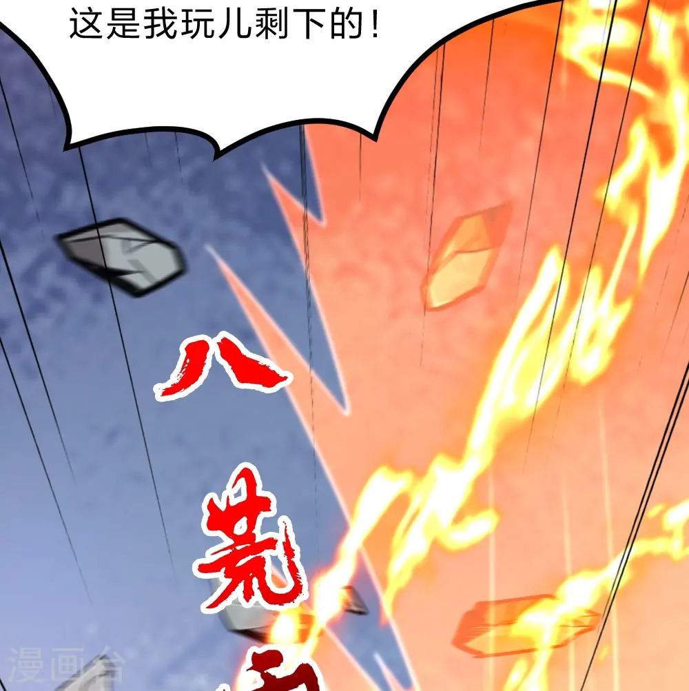 第403话 神箭之威！ 第28页