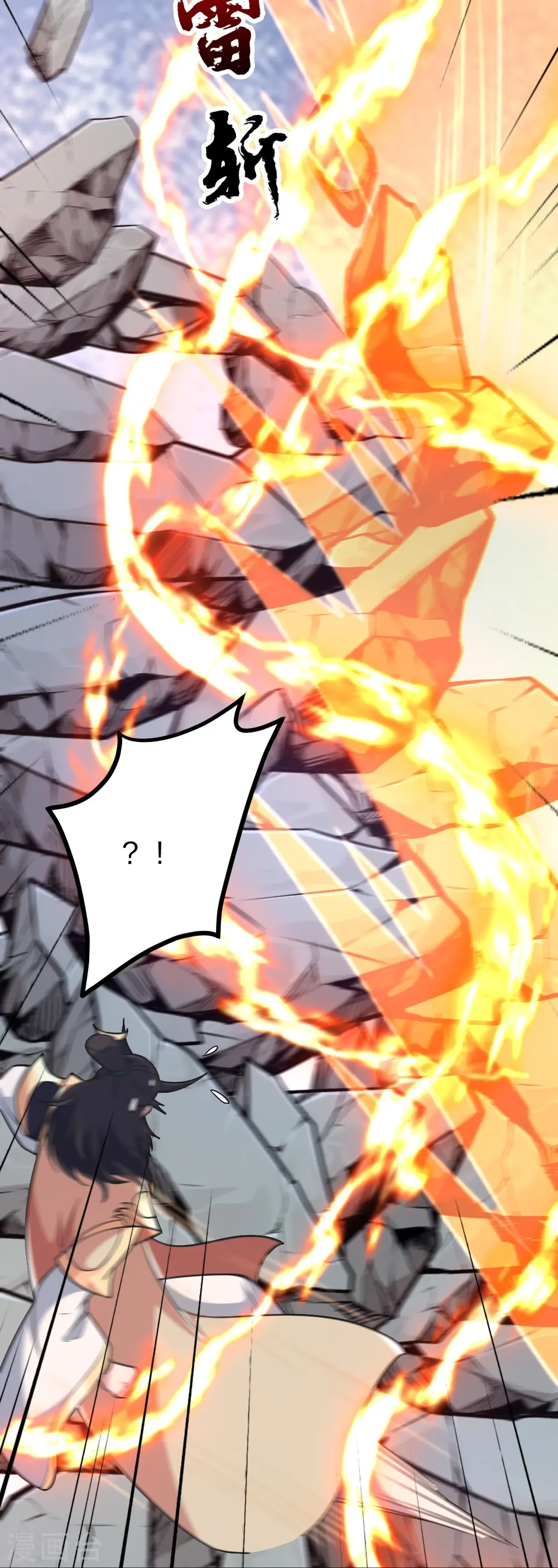 第403话 神箭之威！ 第29页