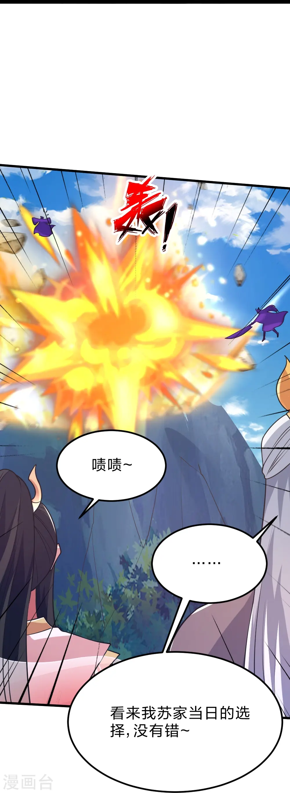 第403话 神箭之威！ 第30页