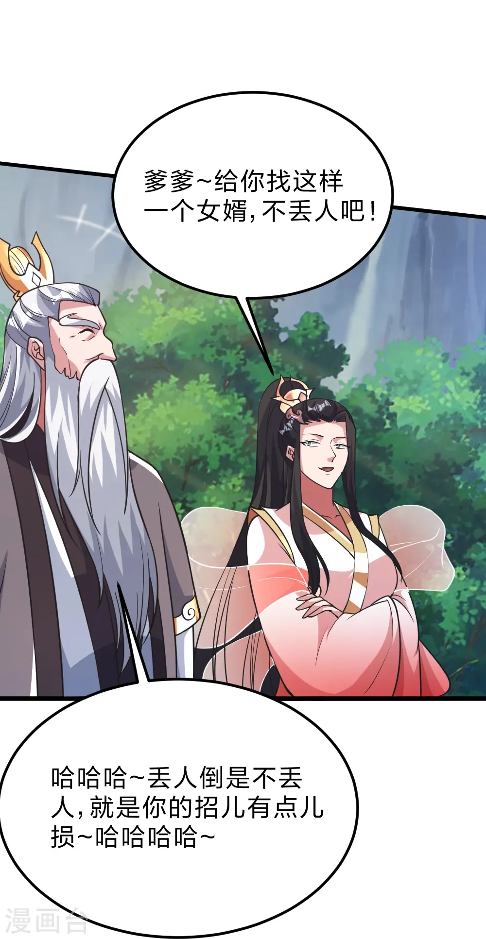 第403话 神箭之威！ 第31页