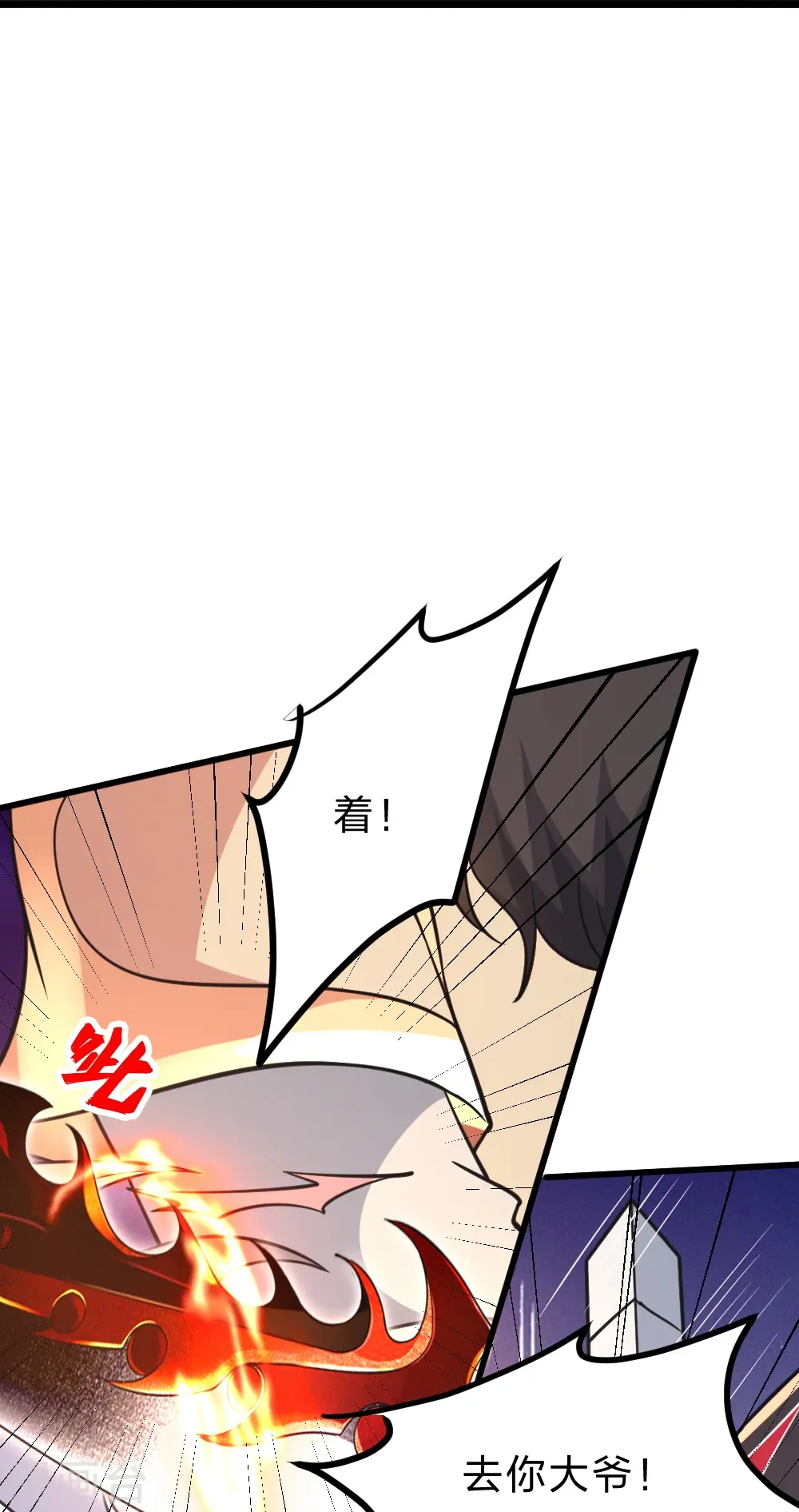 第403话 神箭之威！ 第34页
