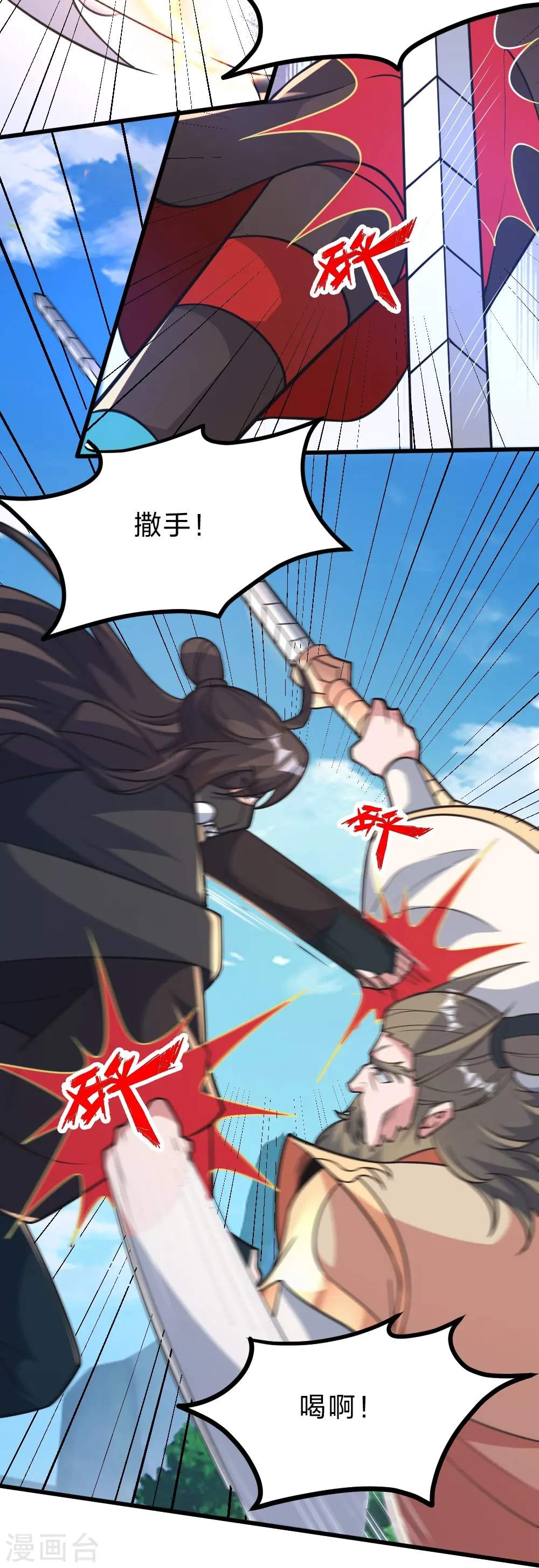 第403话 神箭之威！ 第35页