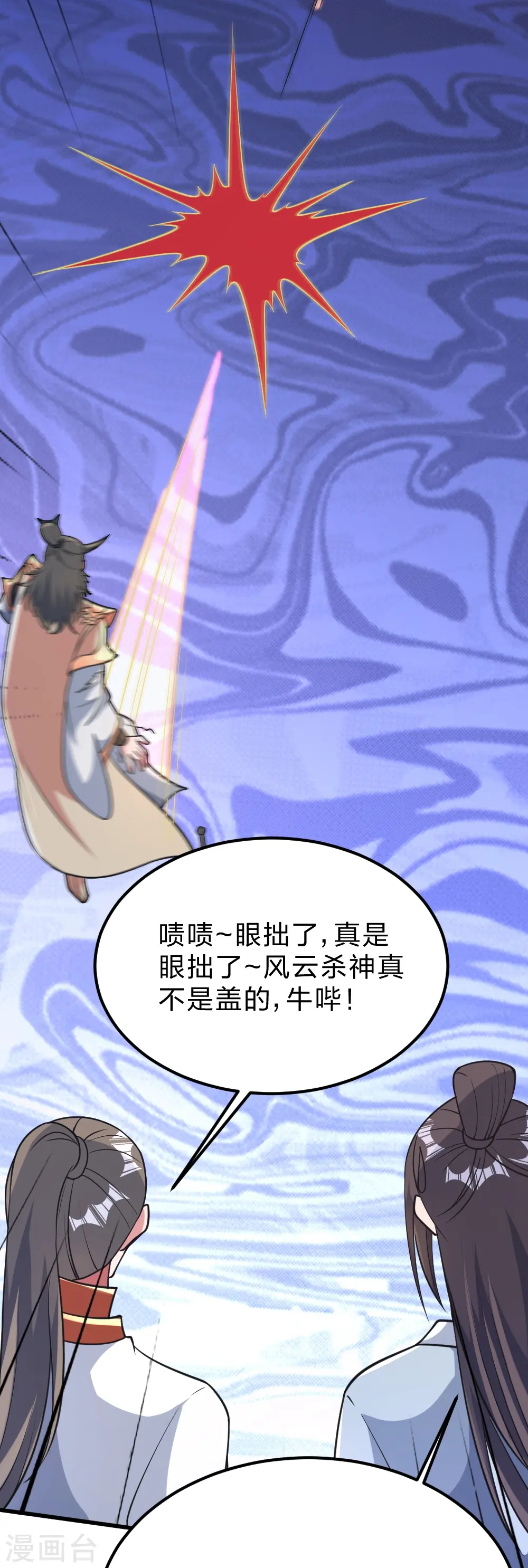 第403话 神箭之威！ 第37页