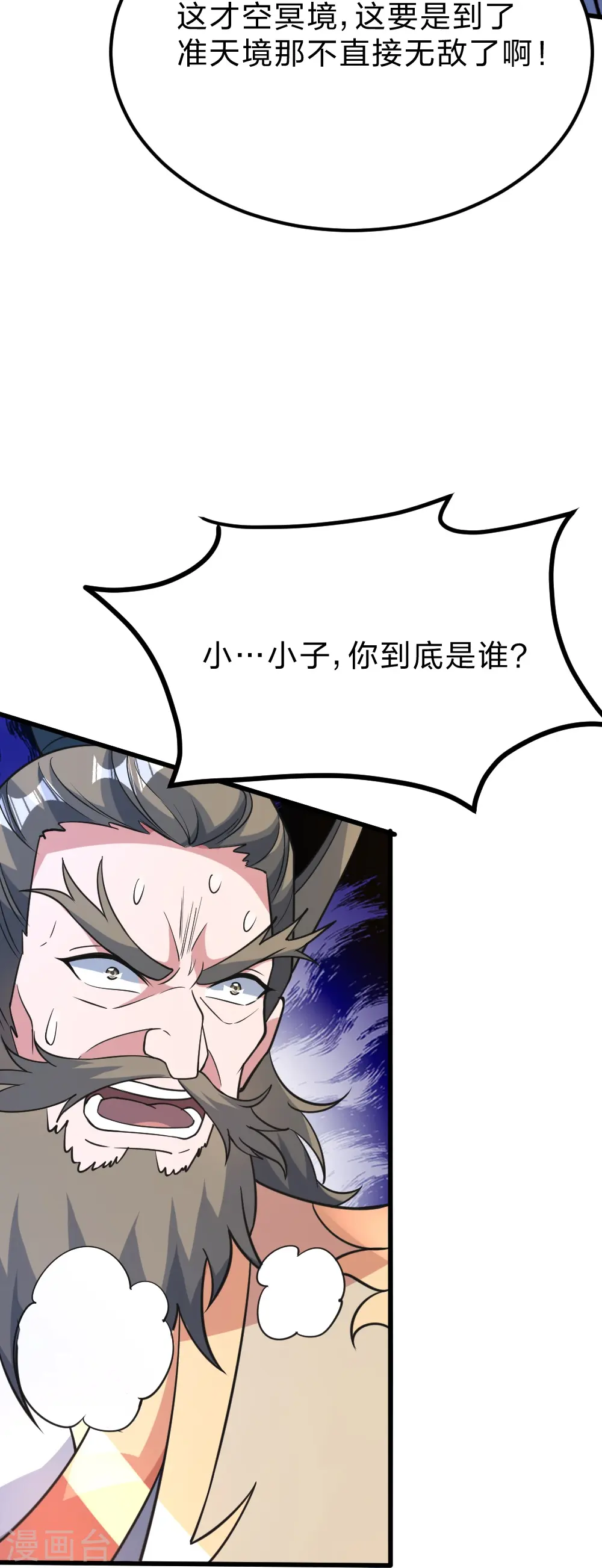 第403话 神箭之威！ 第38页