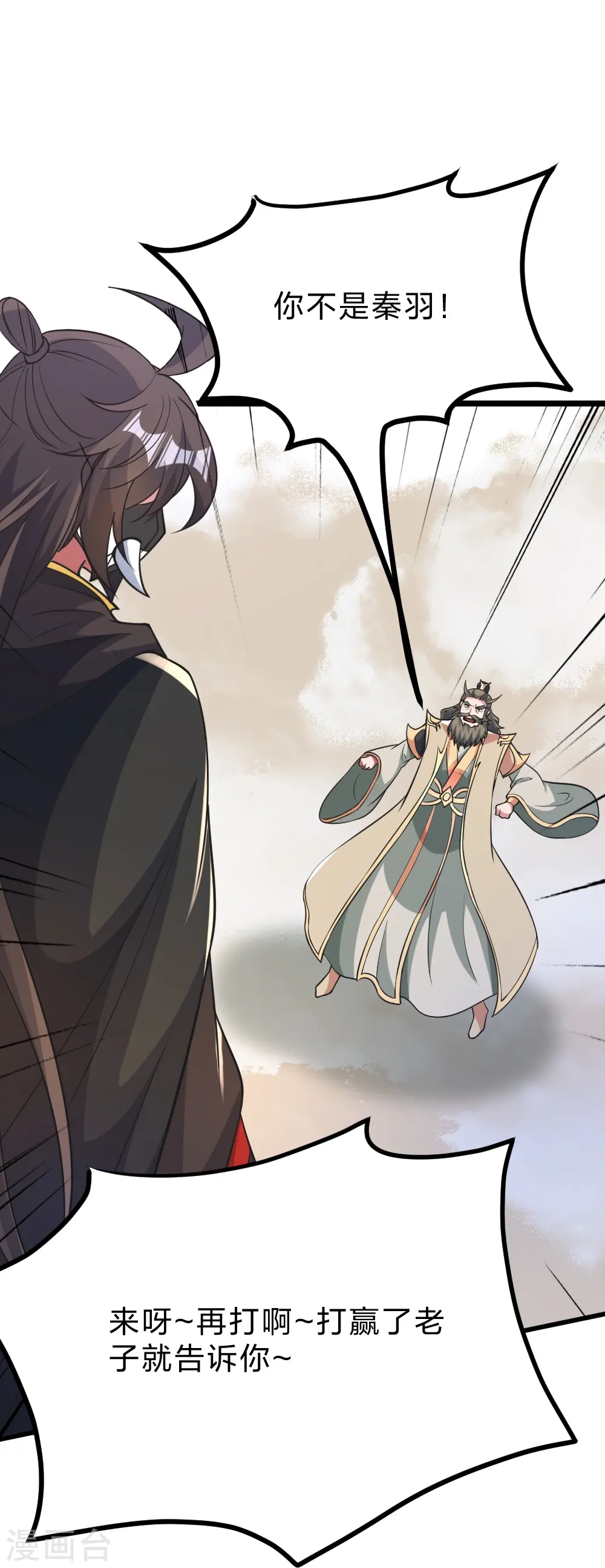 第403话 神箭之威！ 第41页