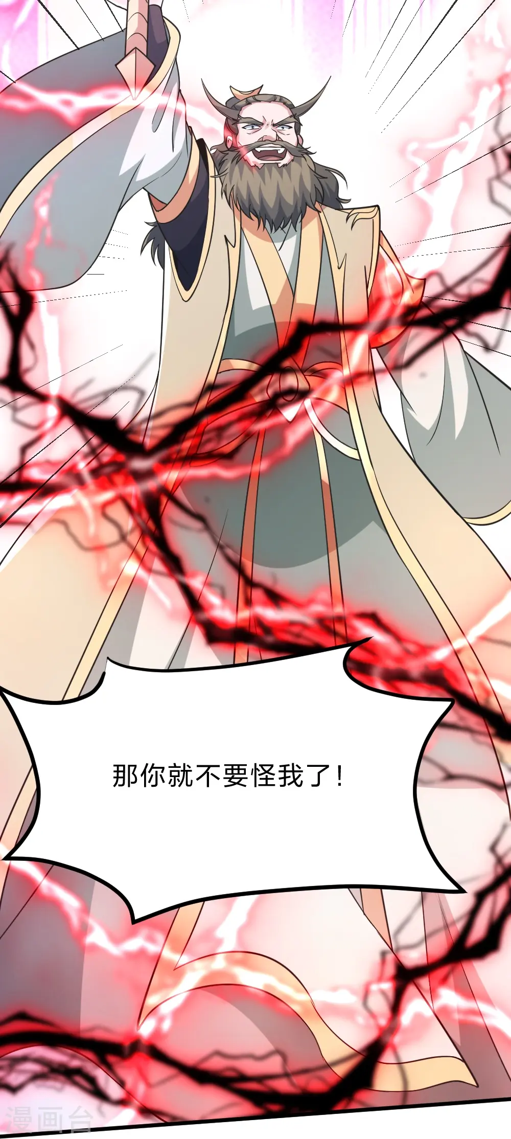 第403话 神箭之威！ 第45页