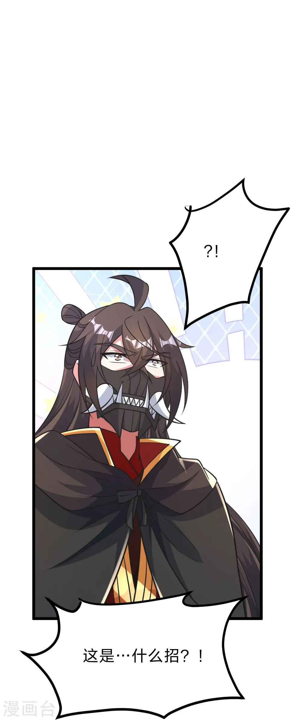 第403话 神箭之威！ 第46页