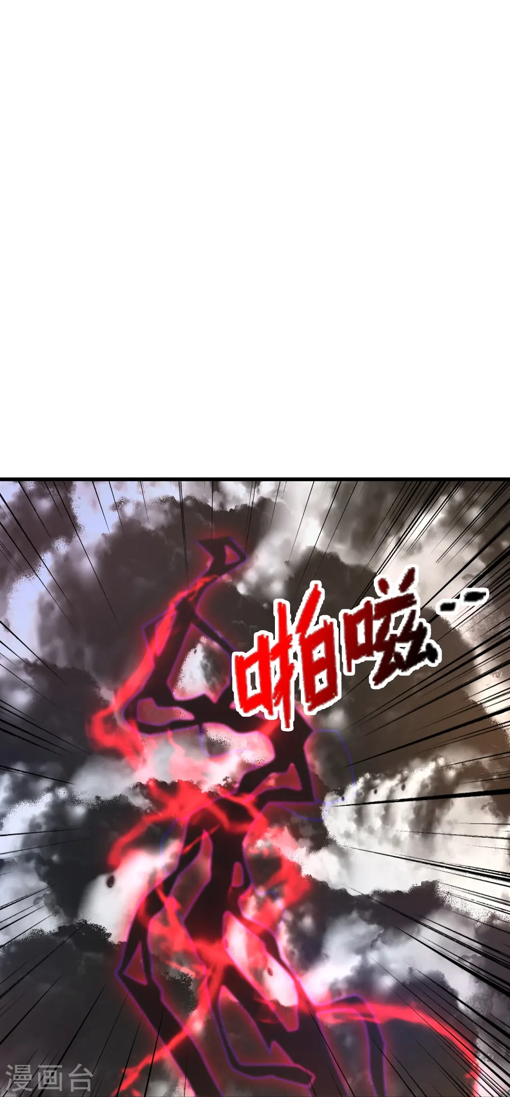 第403话 神箭之威！ 第47页