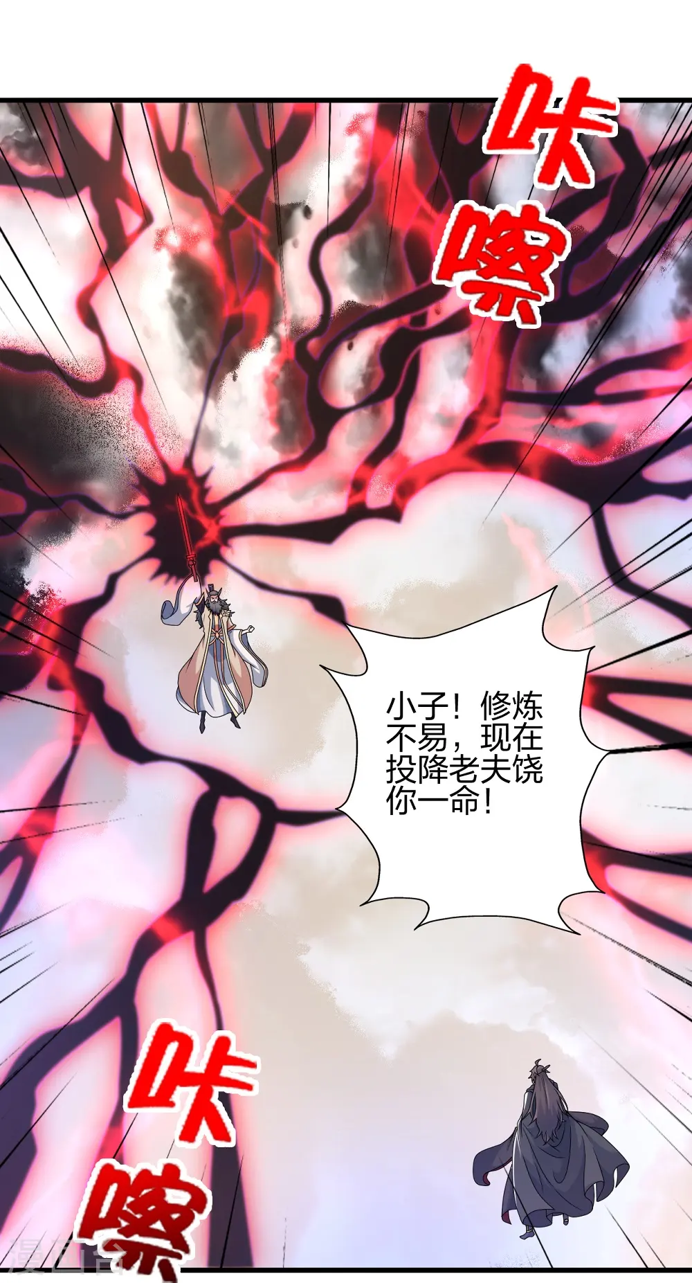 第403话 神箭之威！ 第49页