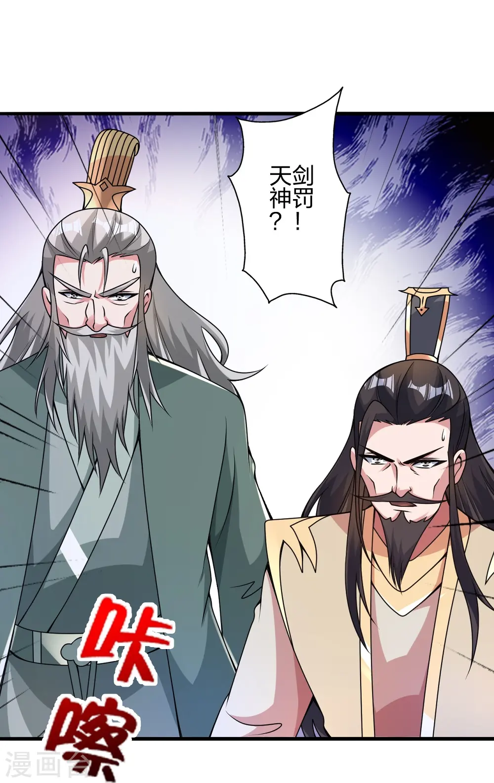 第403话 神箭之威！ 第51页