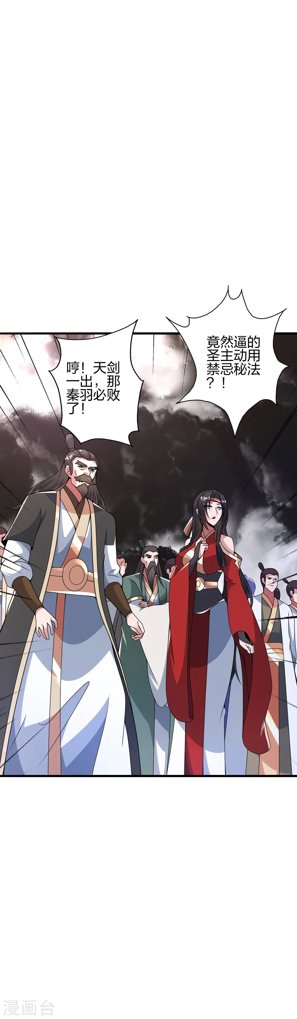 第403话 神箭之威！ 第52页