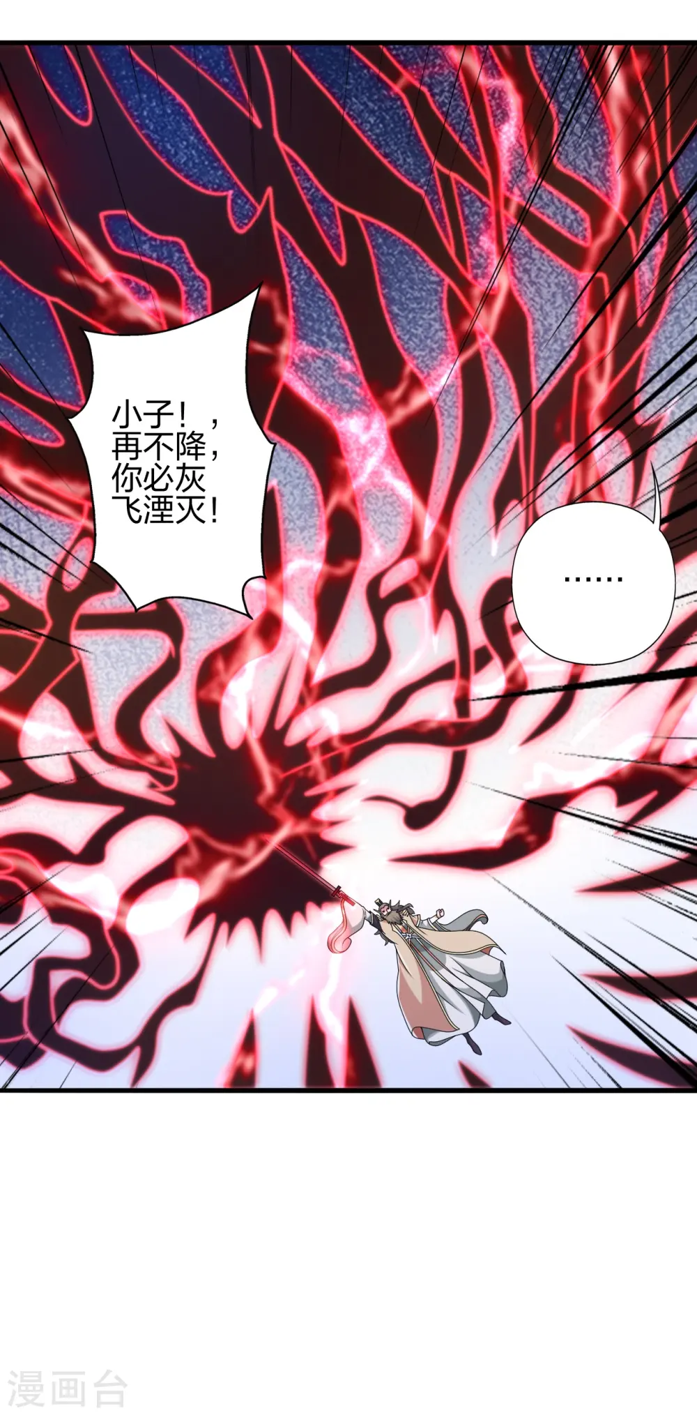 第403话 神箭之威！ 第53页