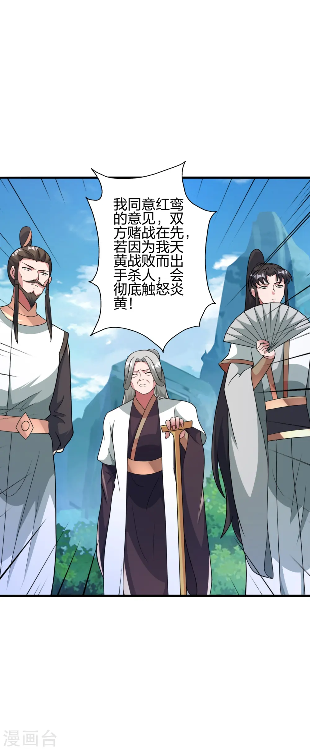 第403话 神箭之威！ 第59页