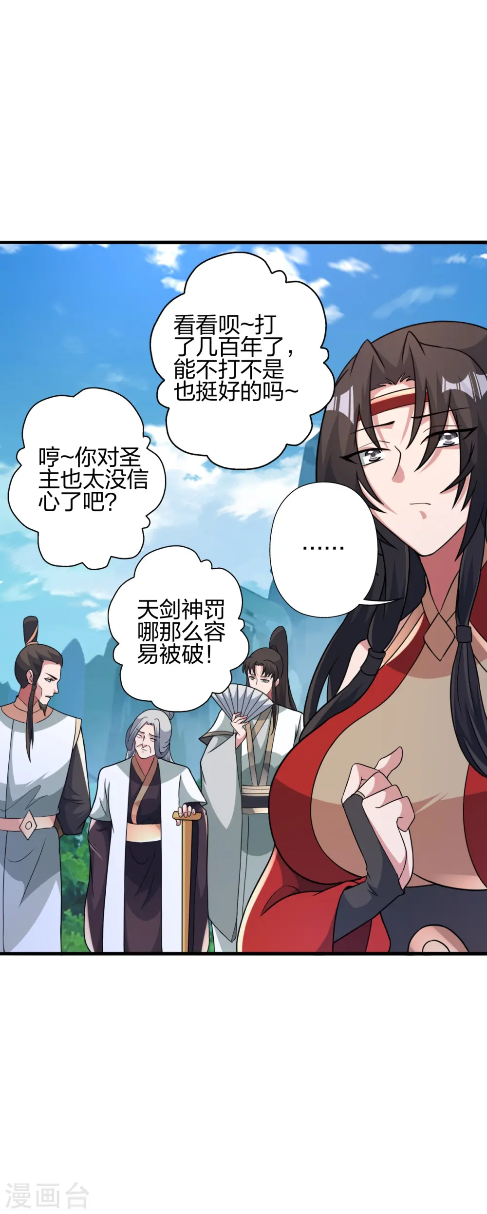 第403话 神箭之威！ 第60页