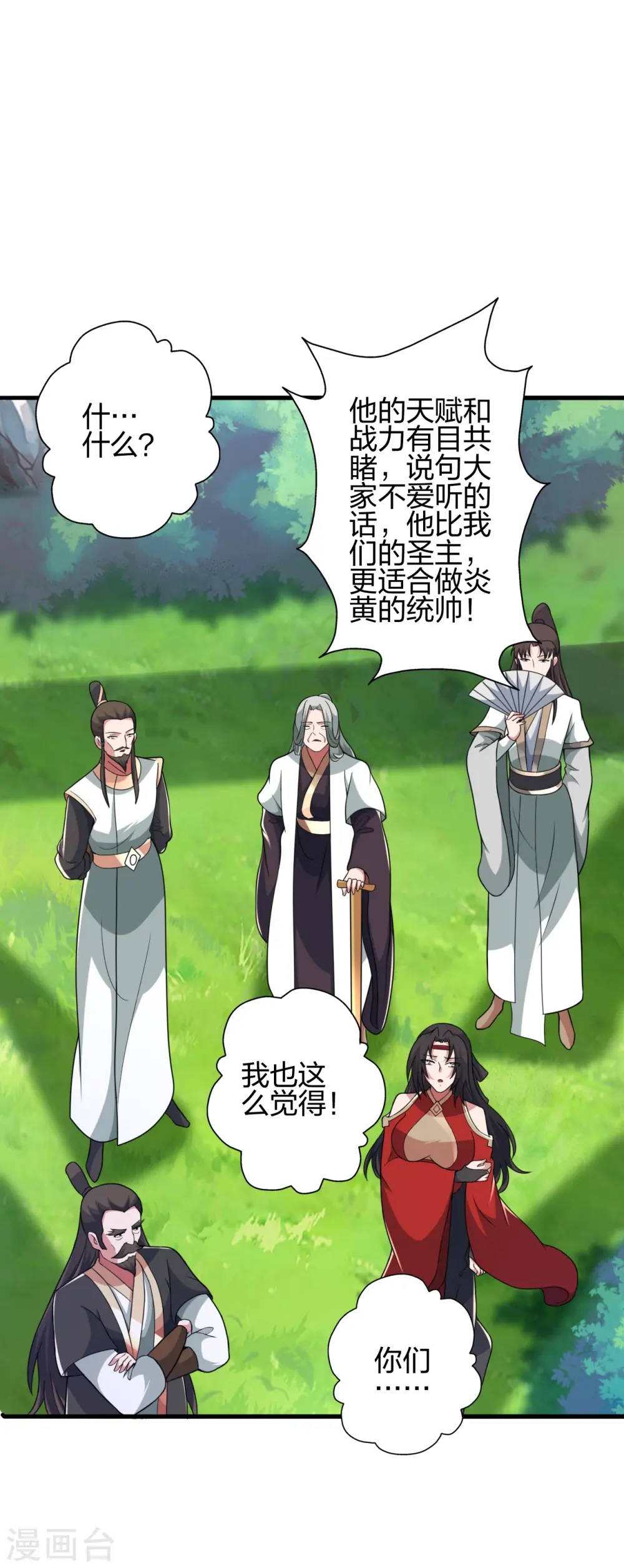 第403话 神箭之威！ 第62页