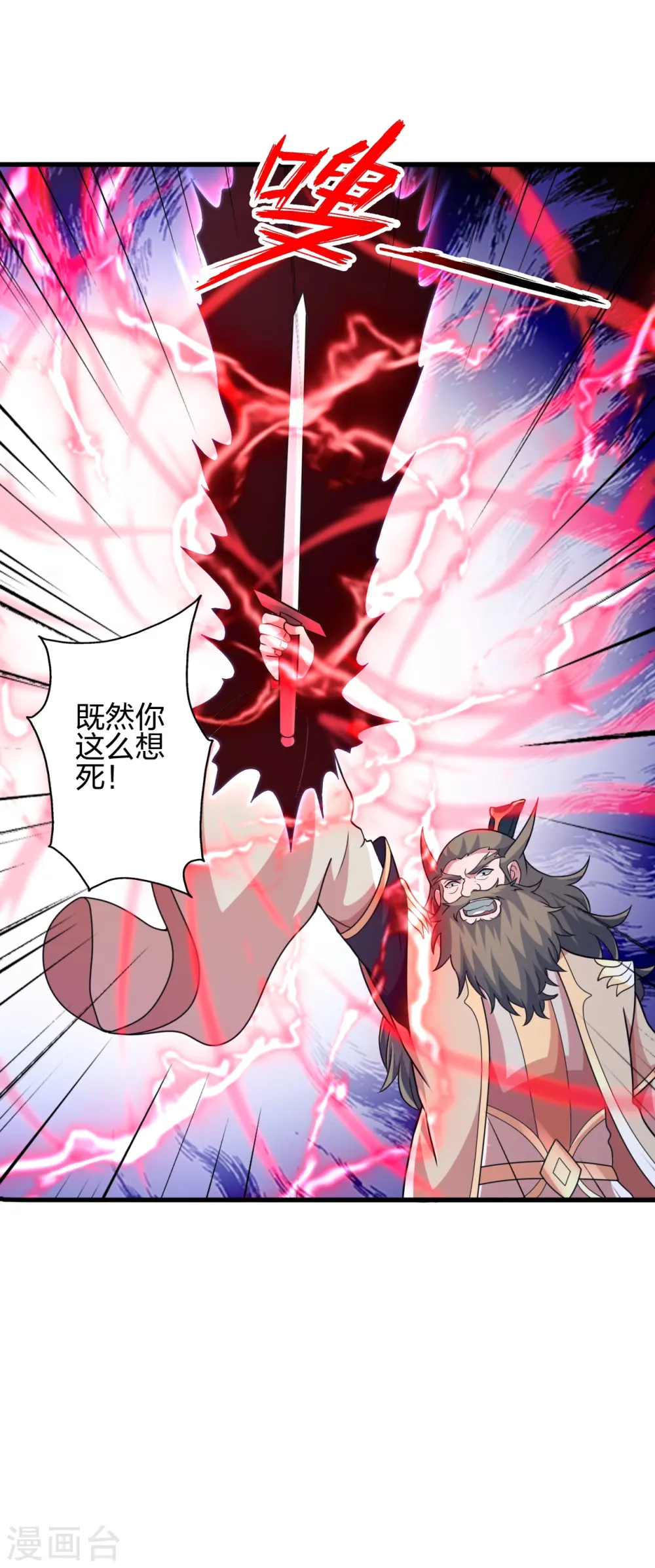 第403话 神箭之威！ 第63页