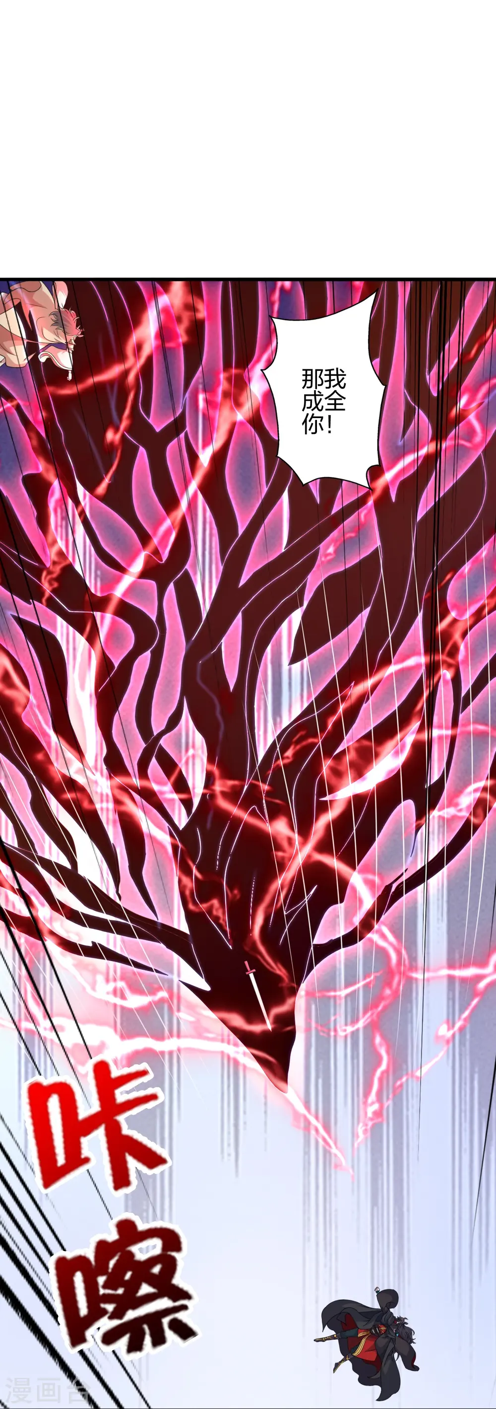 第403话 神箭之威！ 第64页