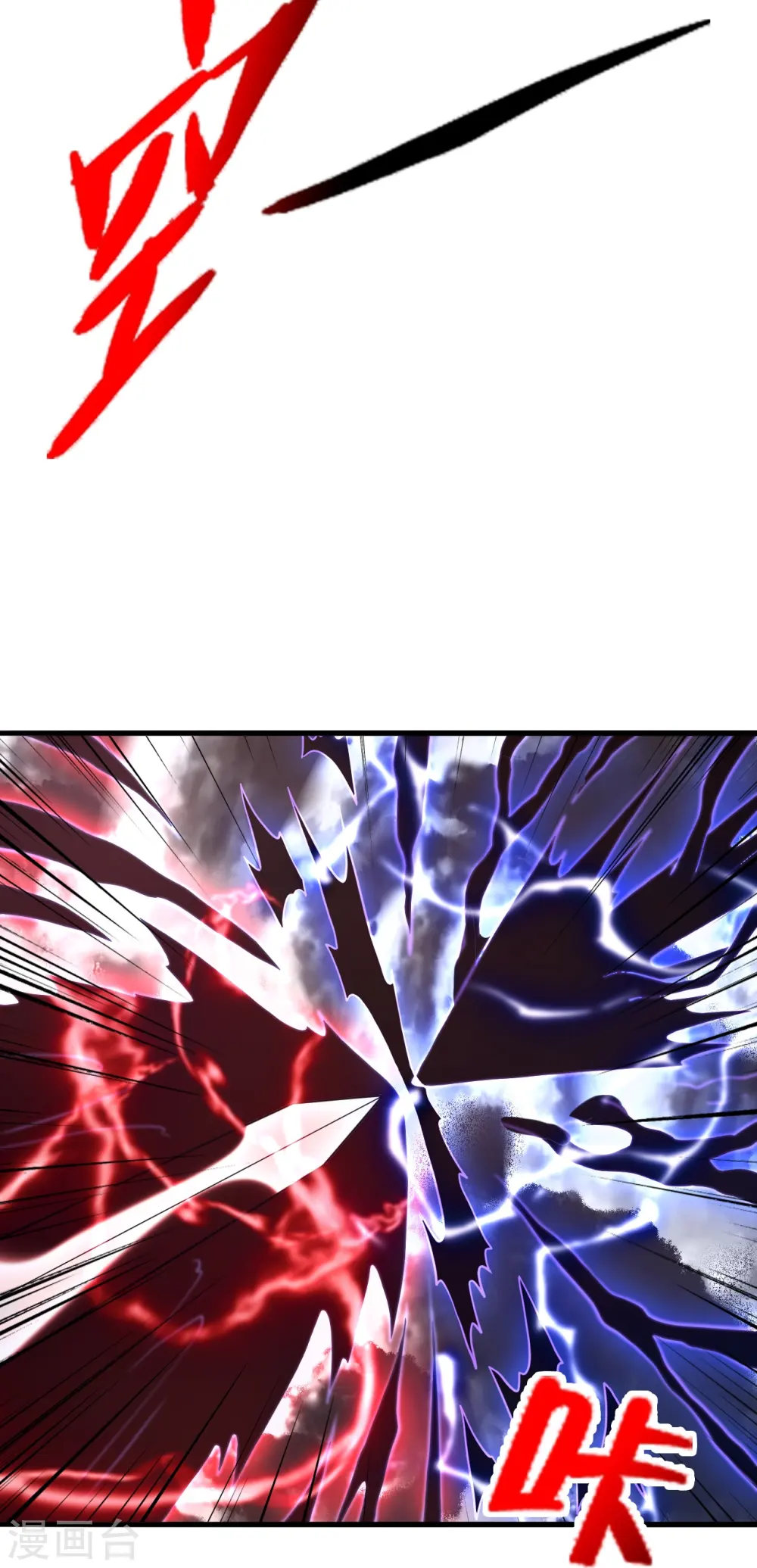 第403话 神箭之威！ 第68页