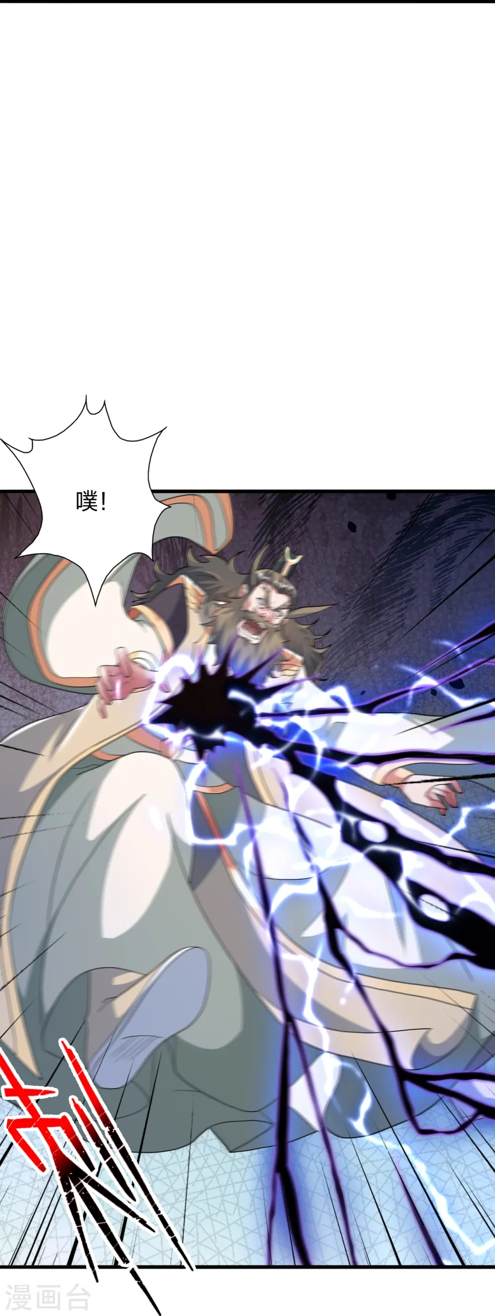 第403话 神箭之威！ 第74页