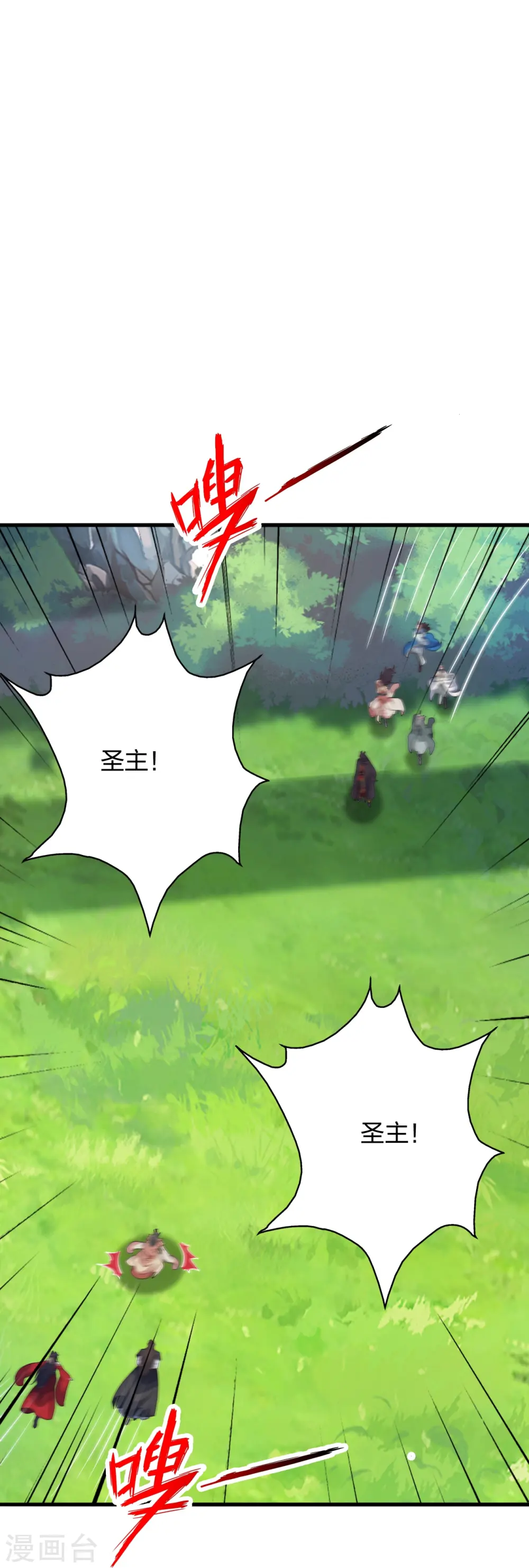 第403话 神箭之威！ 第84页