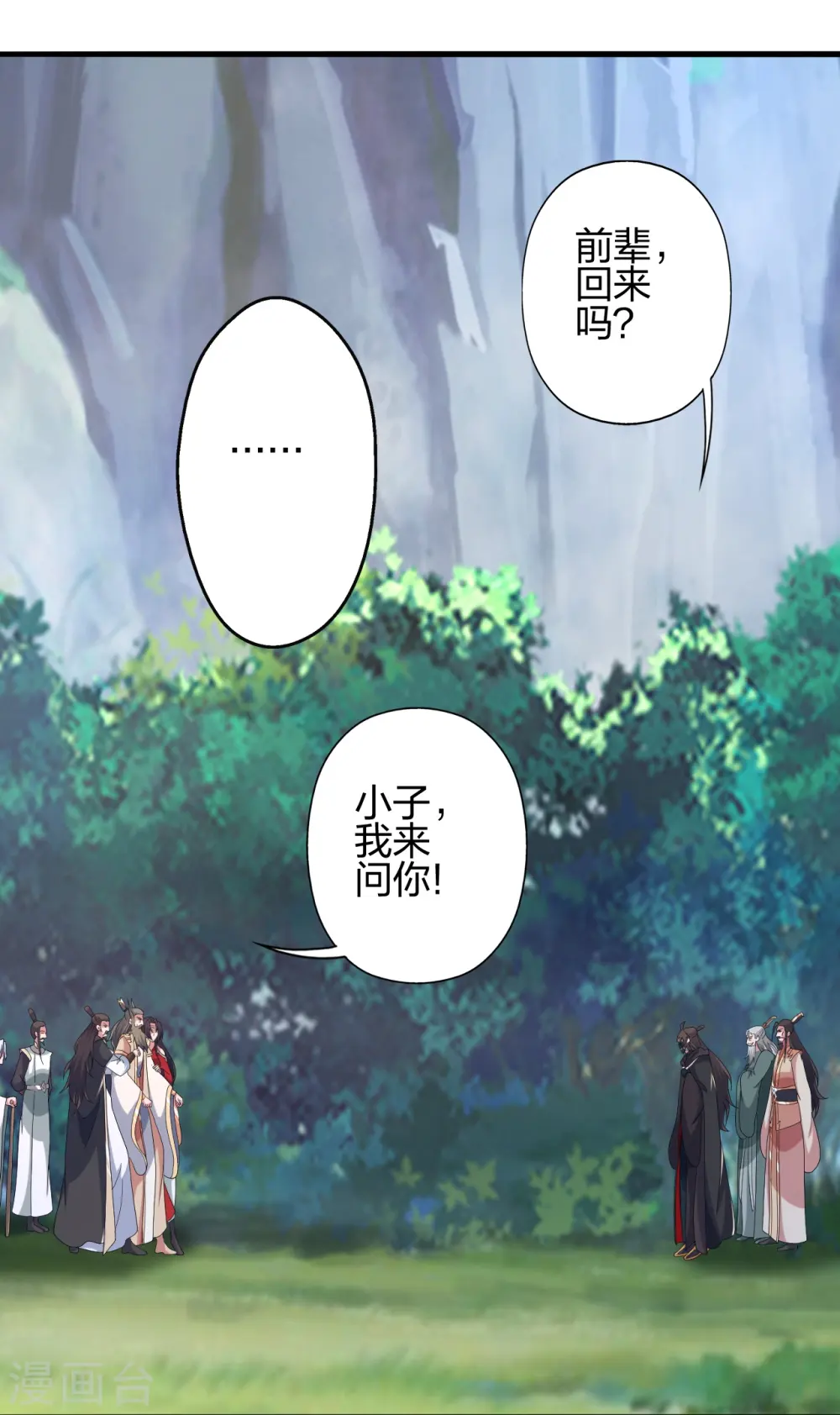 第403话 神箭之威！ 第86页