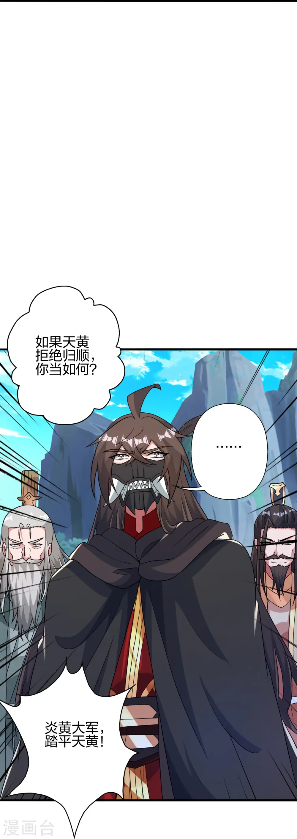 第403话 神箭之威！ 第87页