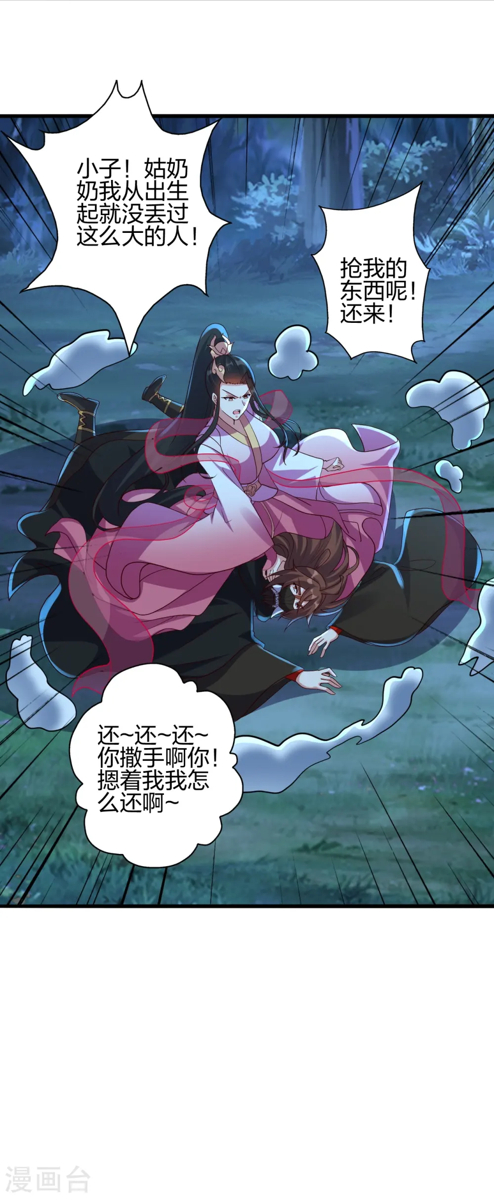 第400话 丹药到手 第2页
