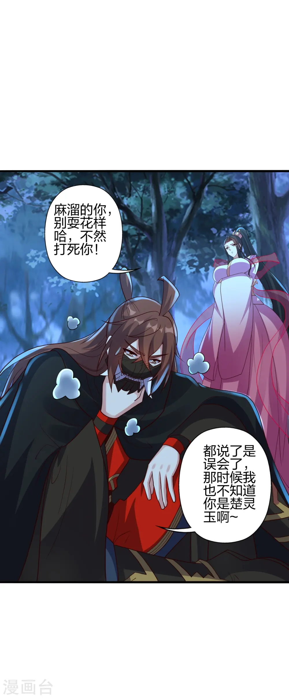 第400话 丹药到手 第3页