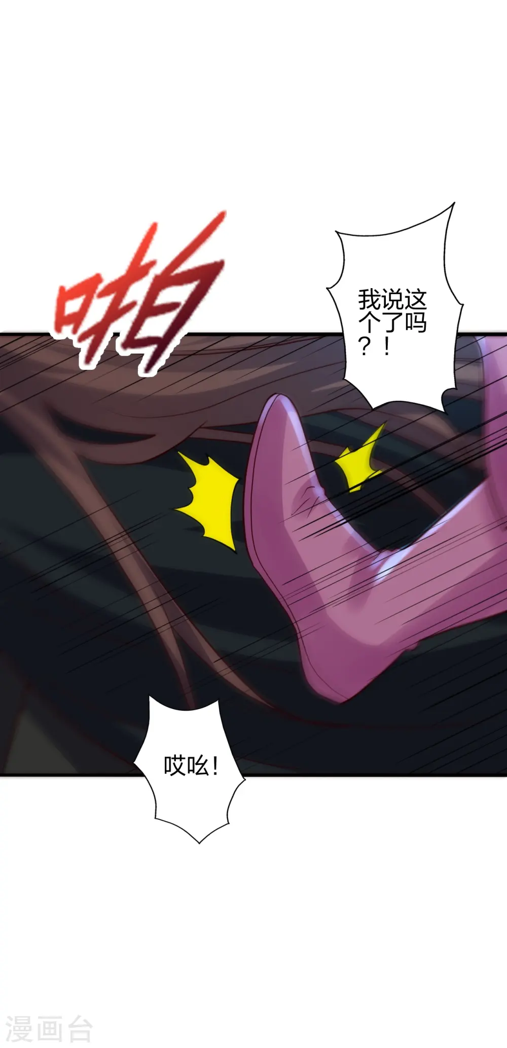第400话 丹药到手 第4页