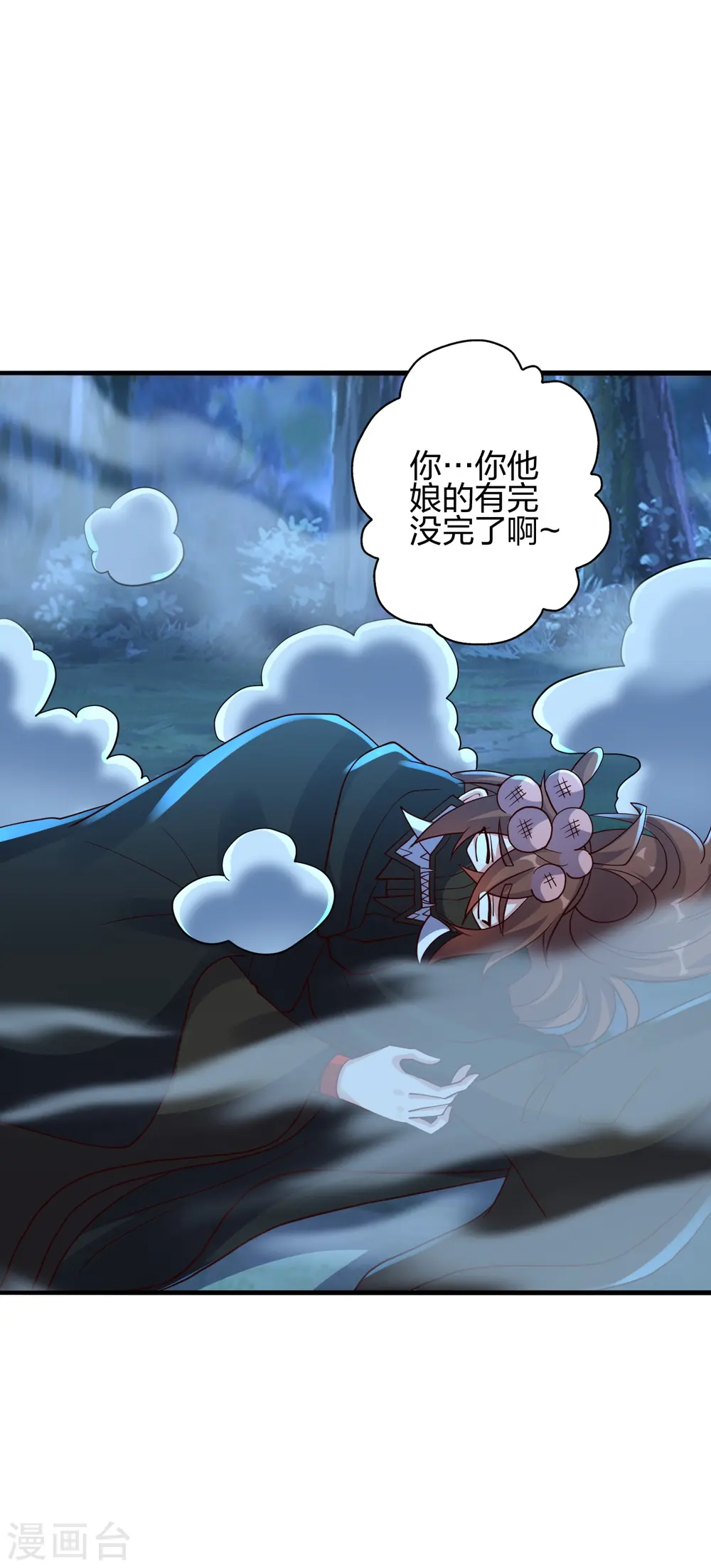 第400话 丹药到手 第6页