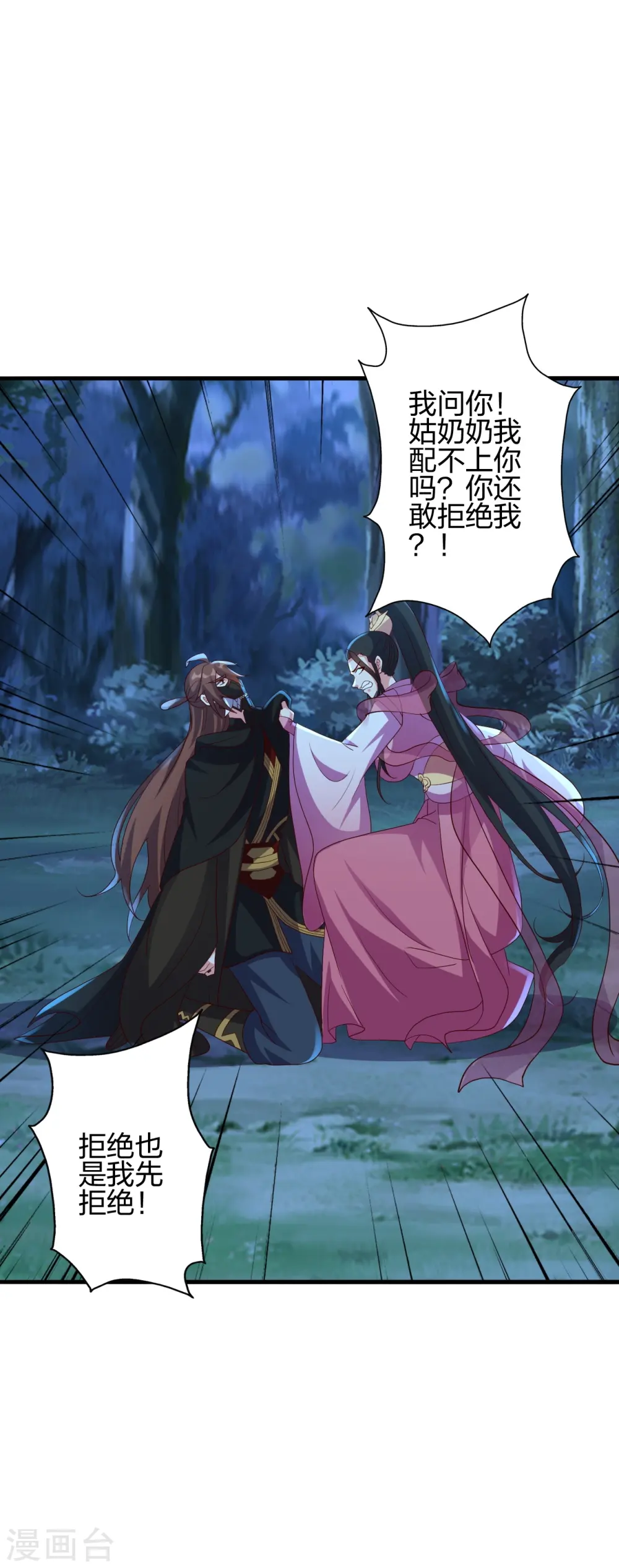 第400话 丹药到手 第8页