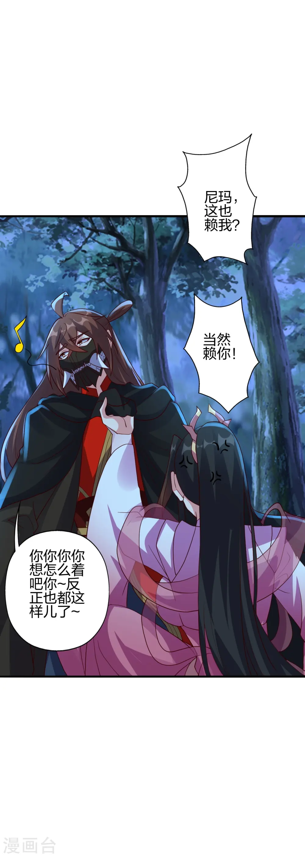 第400话 丹药到手 第9页