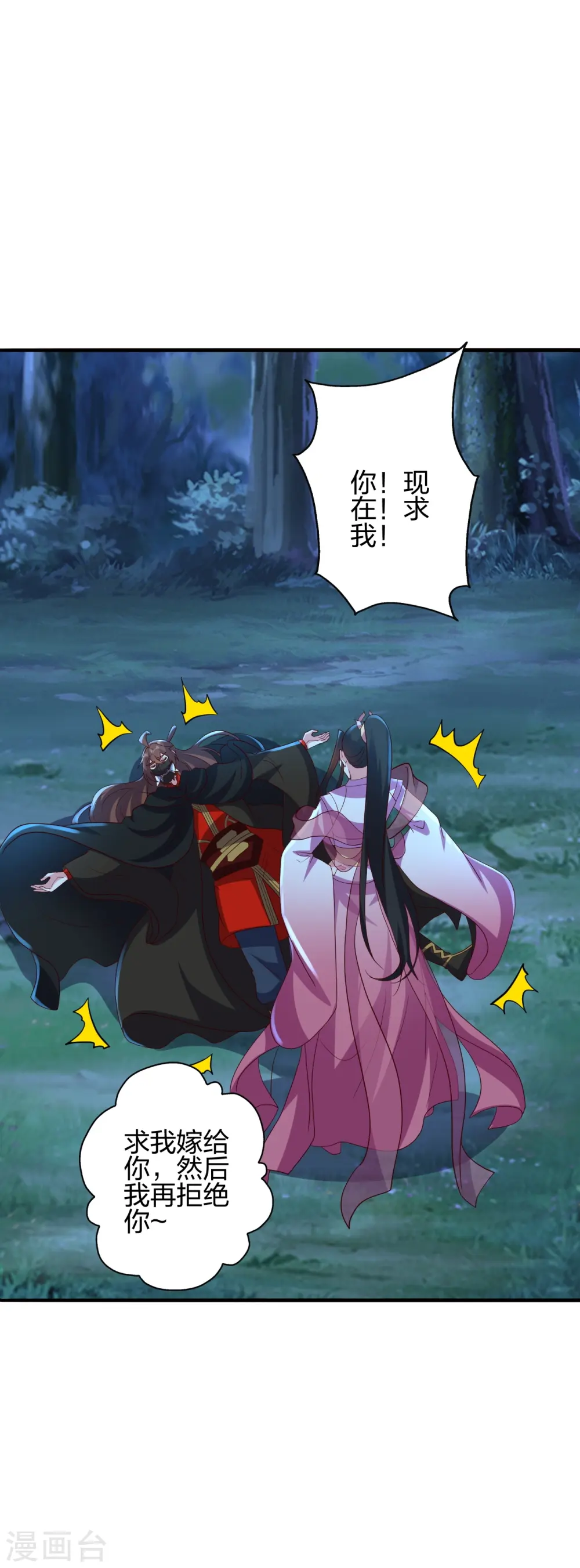 第400话 丹药到手 第10页