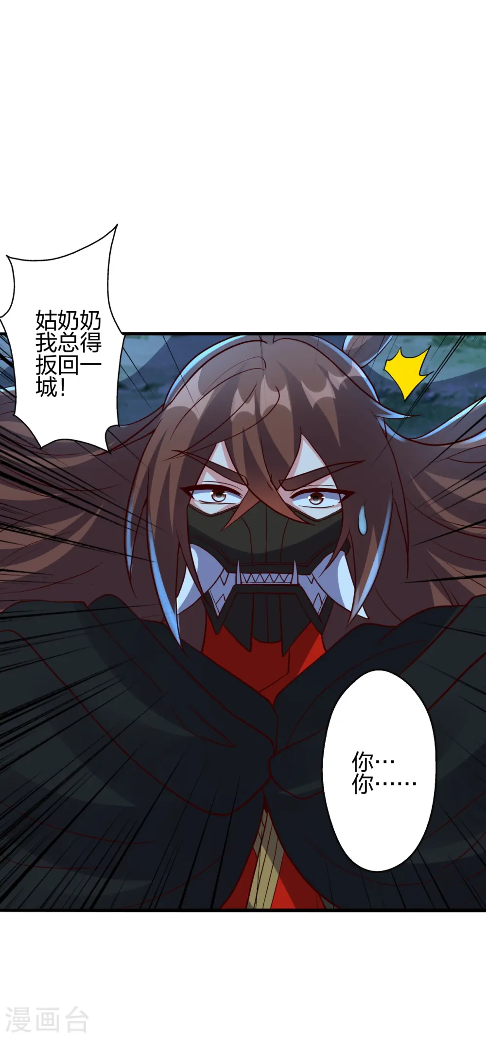 第400话 丹药到手 第11页