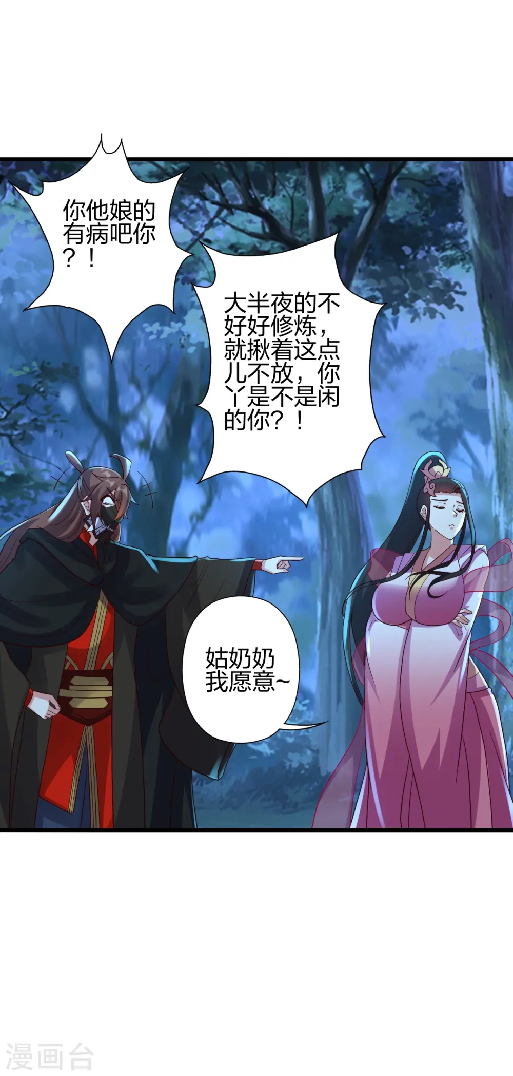 第400话 丹药到手 第12页