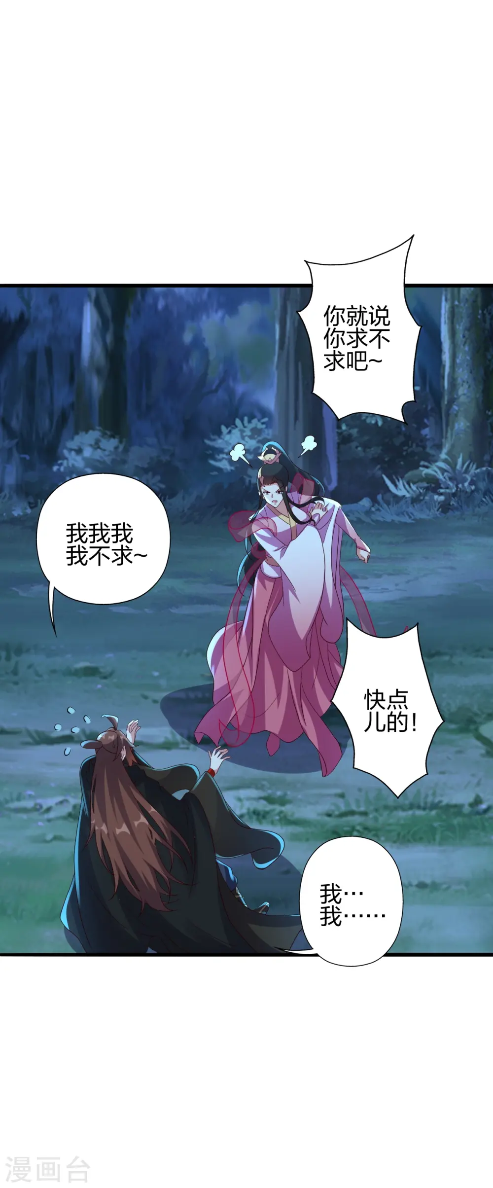 第400话 丹药到手 第13页