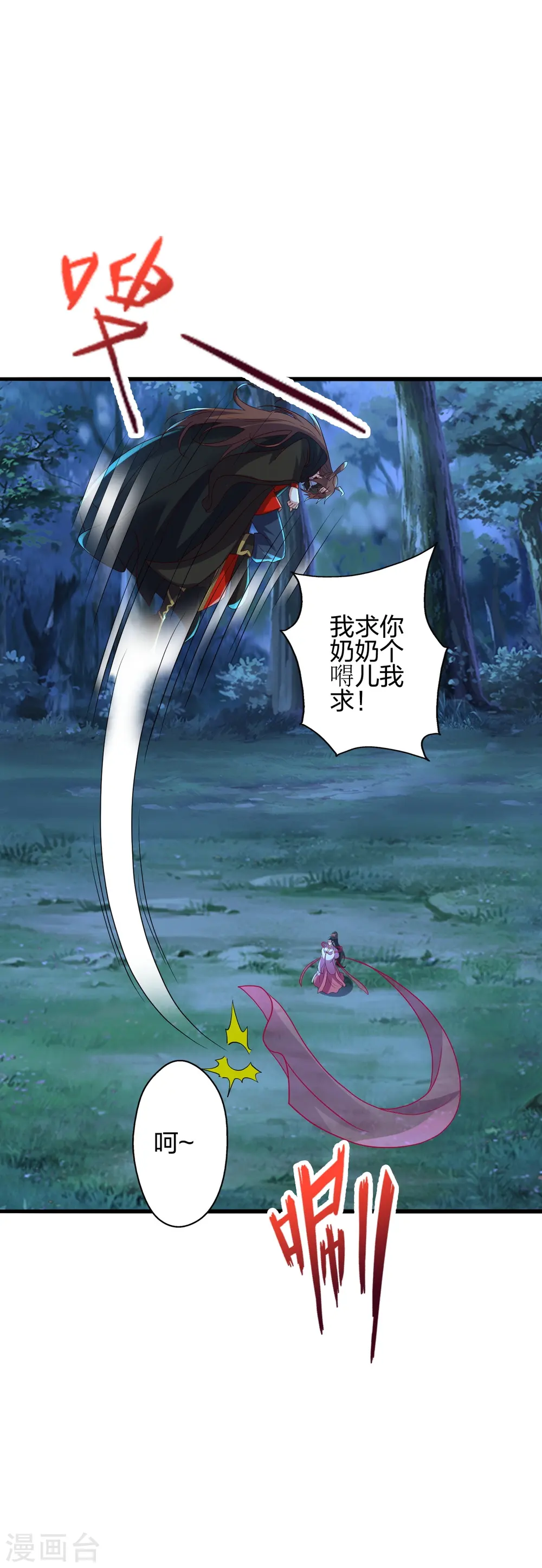 第400话 丹药到手 第15页