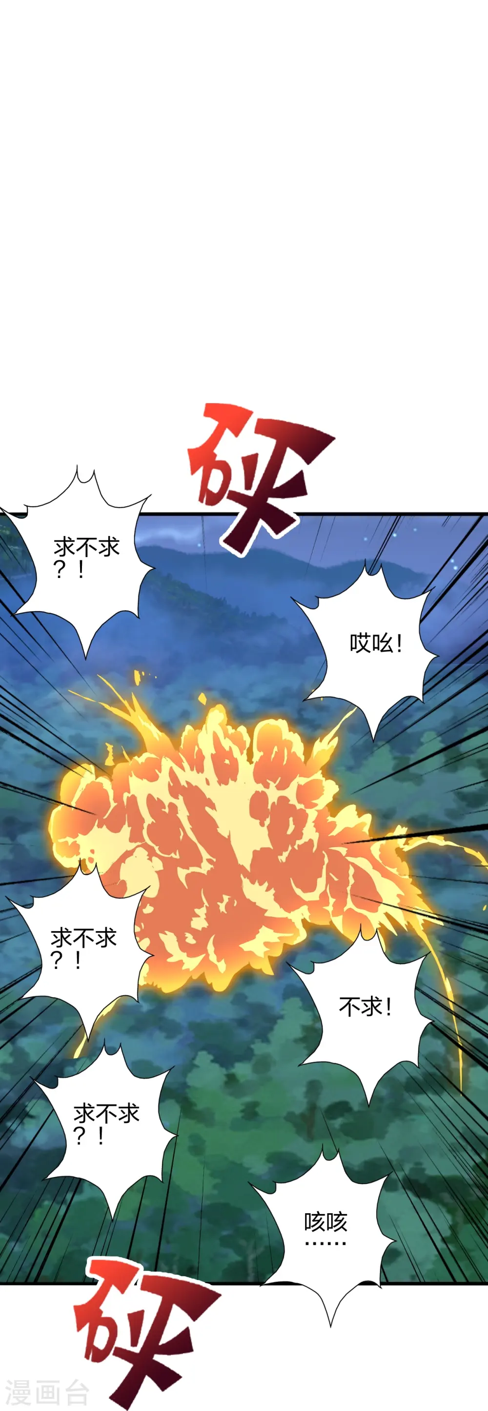 第400话 丹药到手 第21页