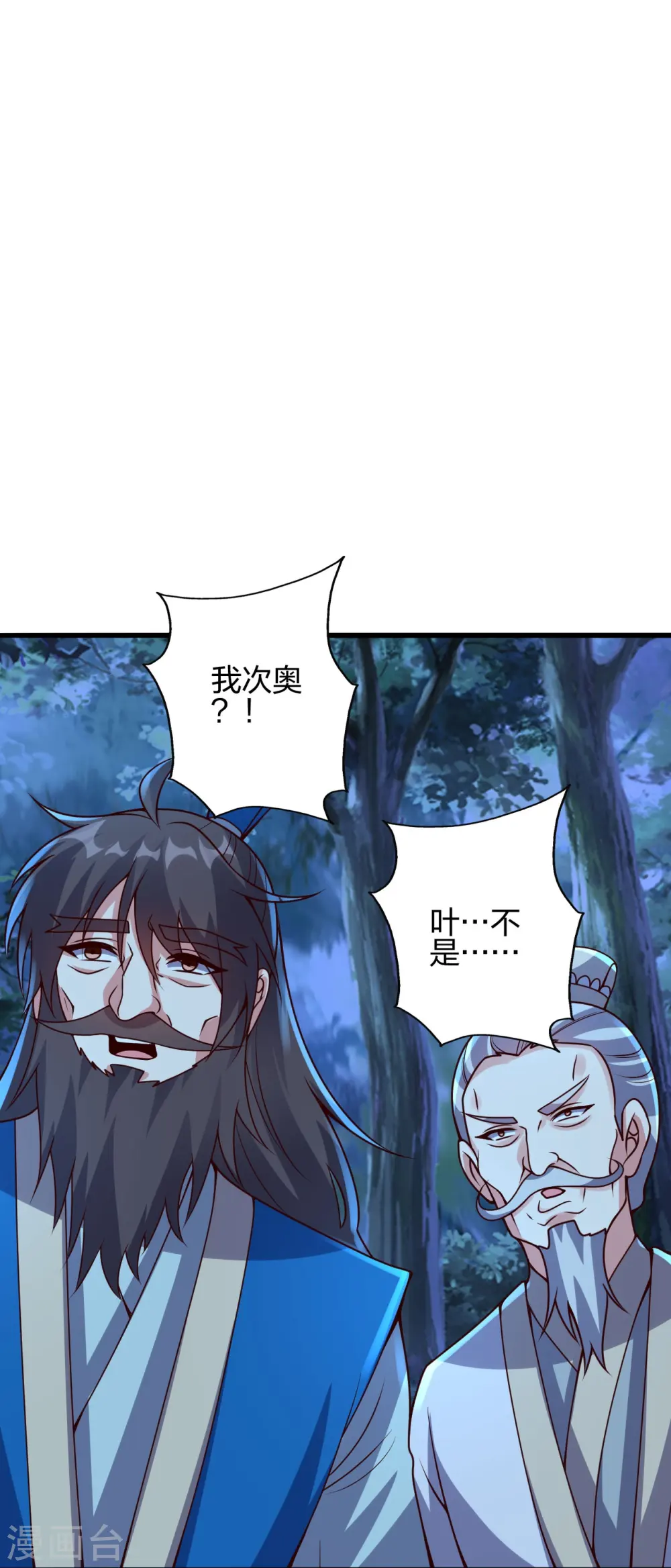第400话 丹药到手 第24页