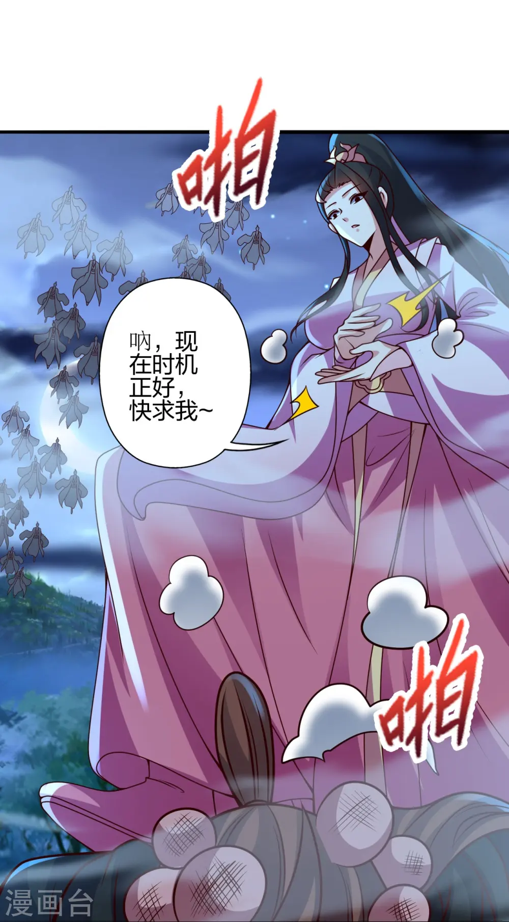 第400话 丹药到手 第27页