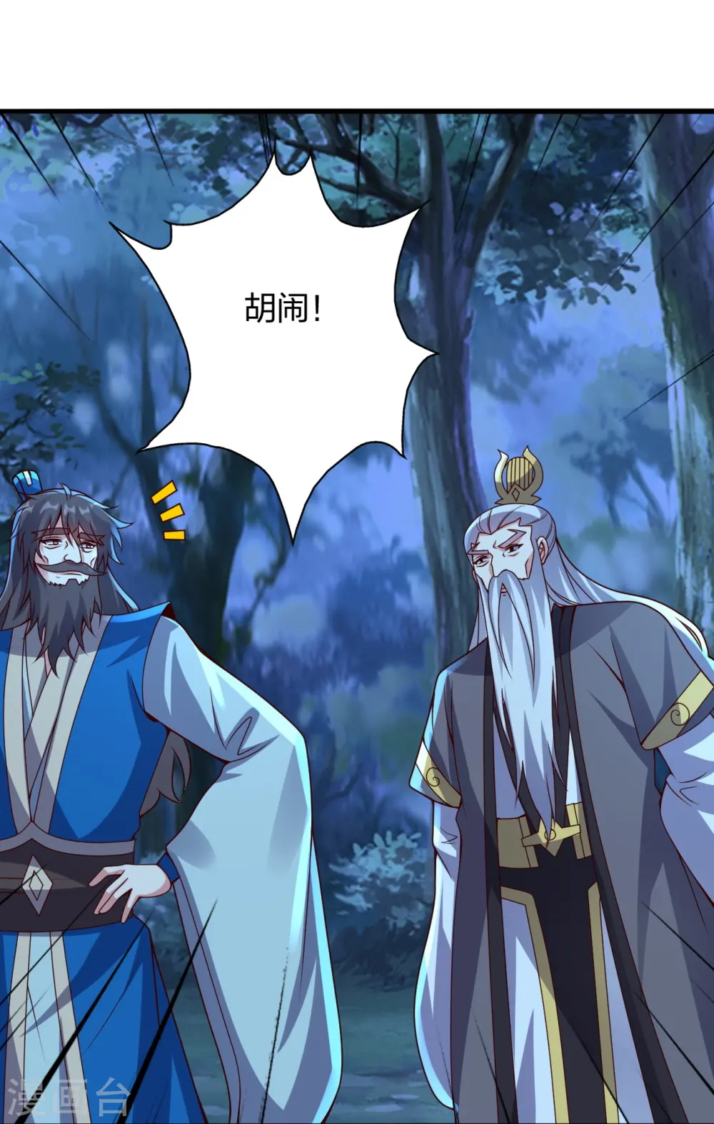 第400话 丹药到手 第31页