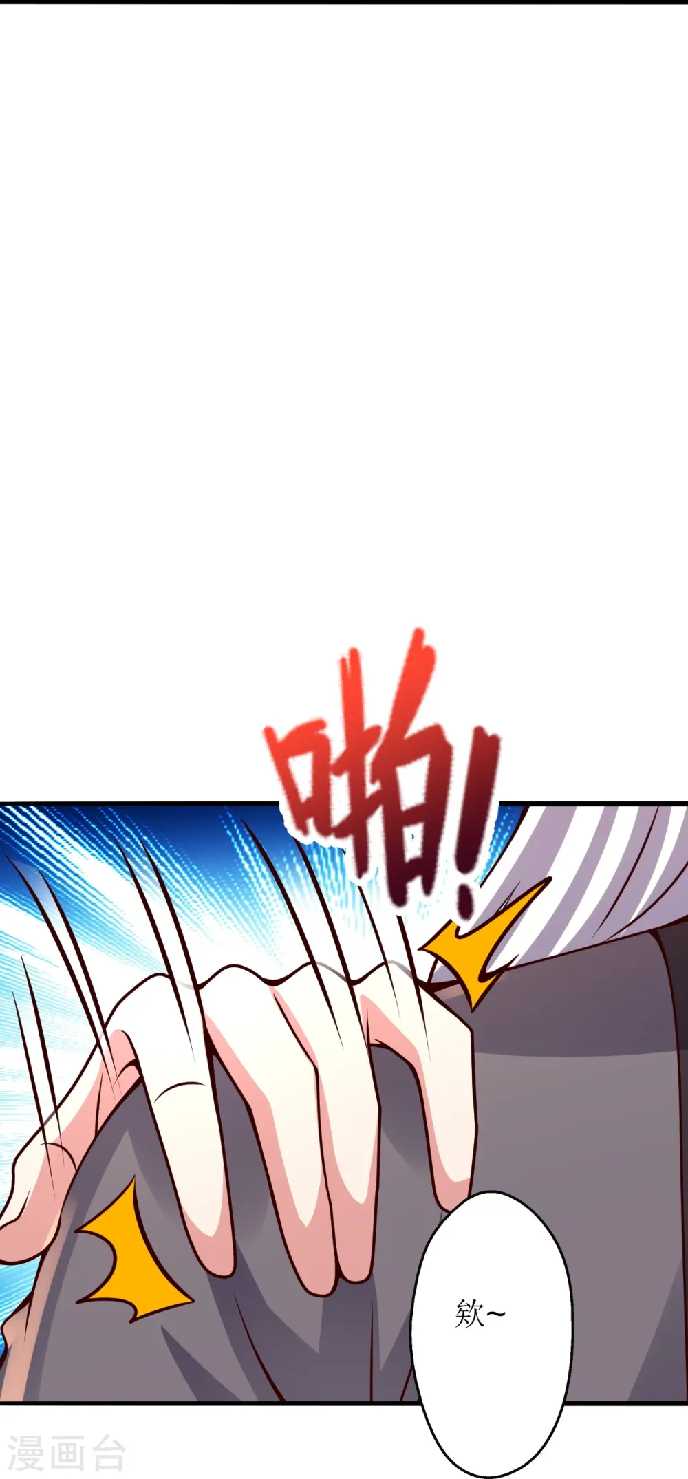 第400话 丹药到手 第32页