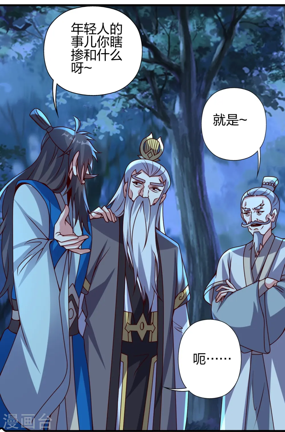 第400话 丹药到手 第34页