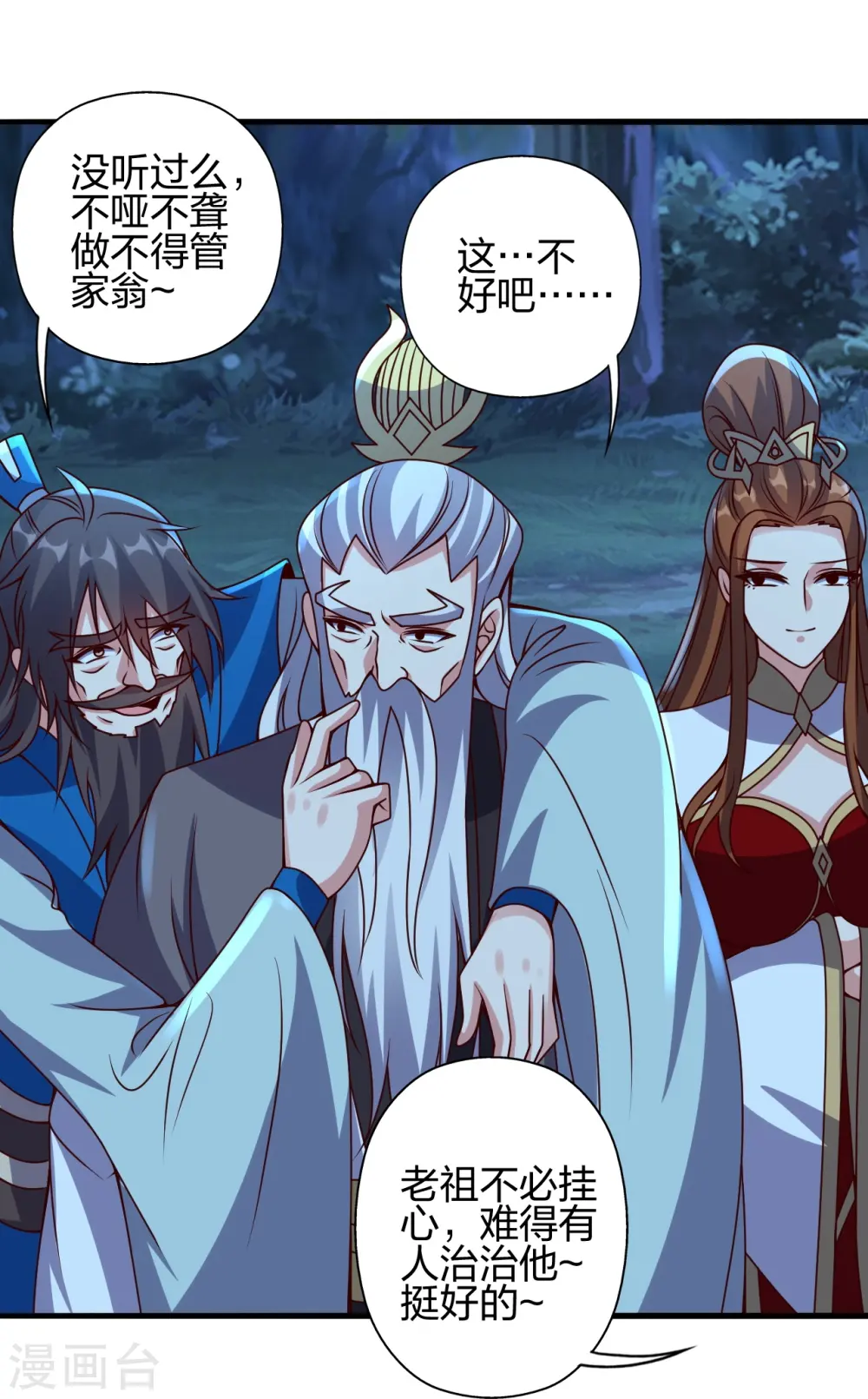 第400话 丹药到手 第36页