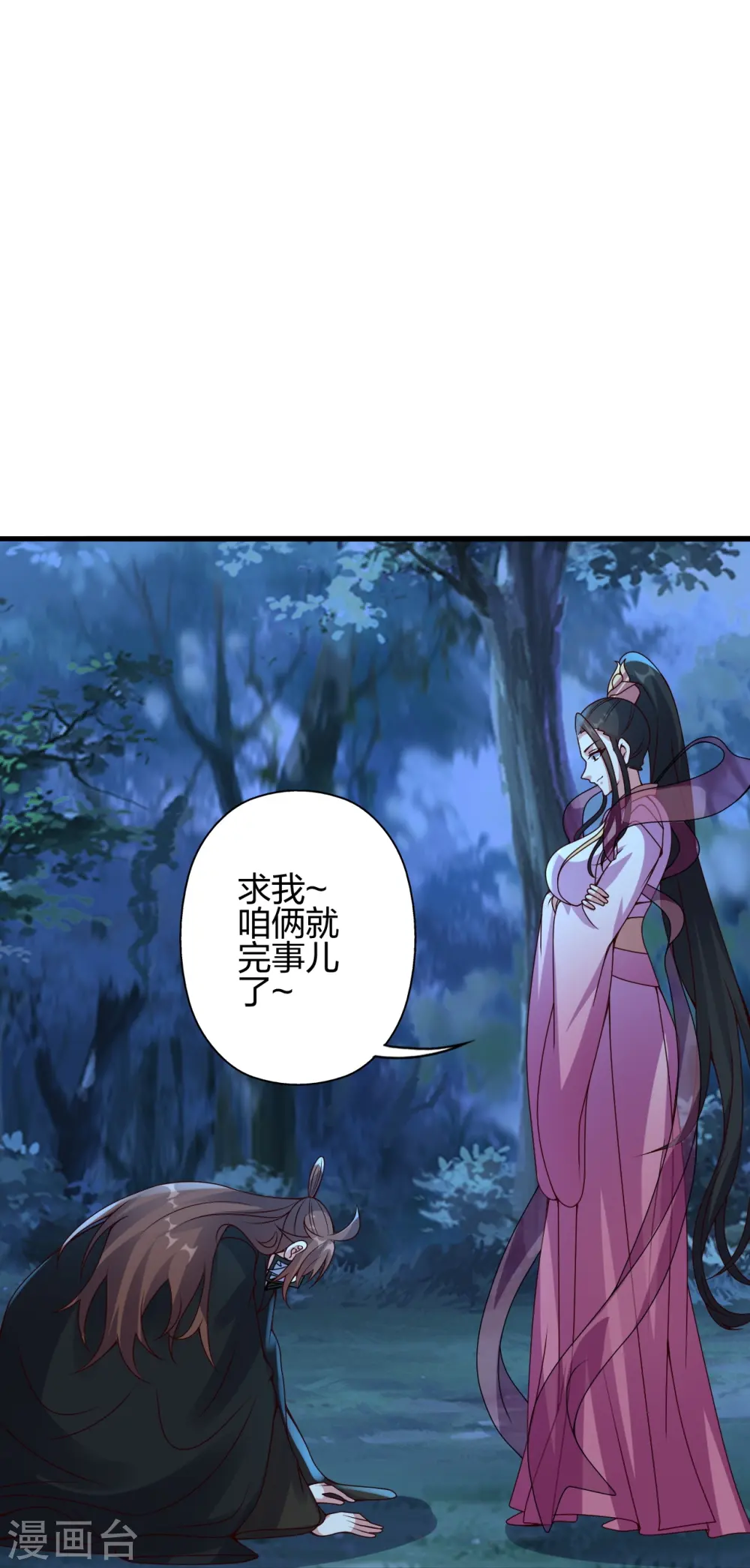 第400话 丹药到手 第37页